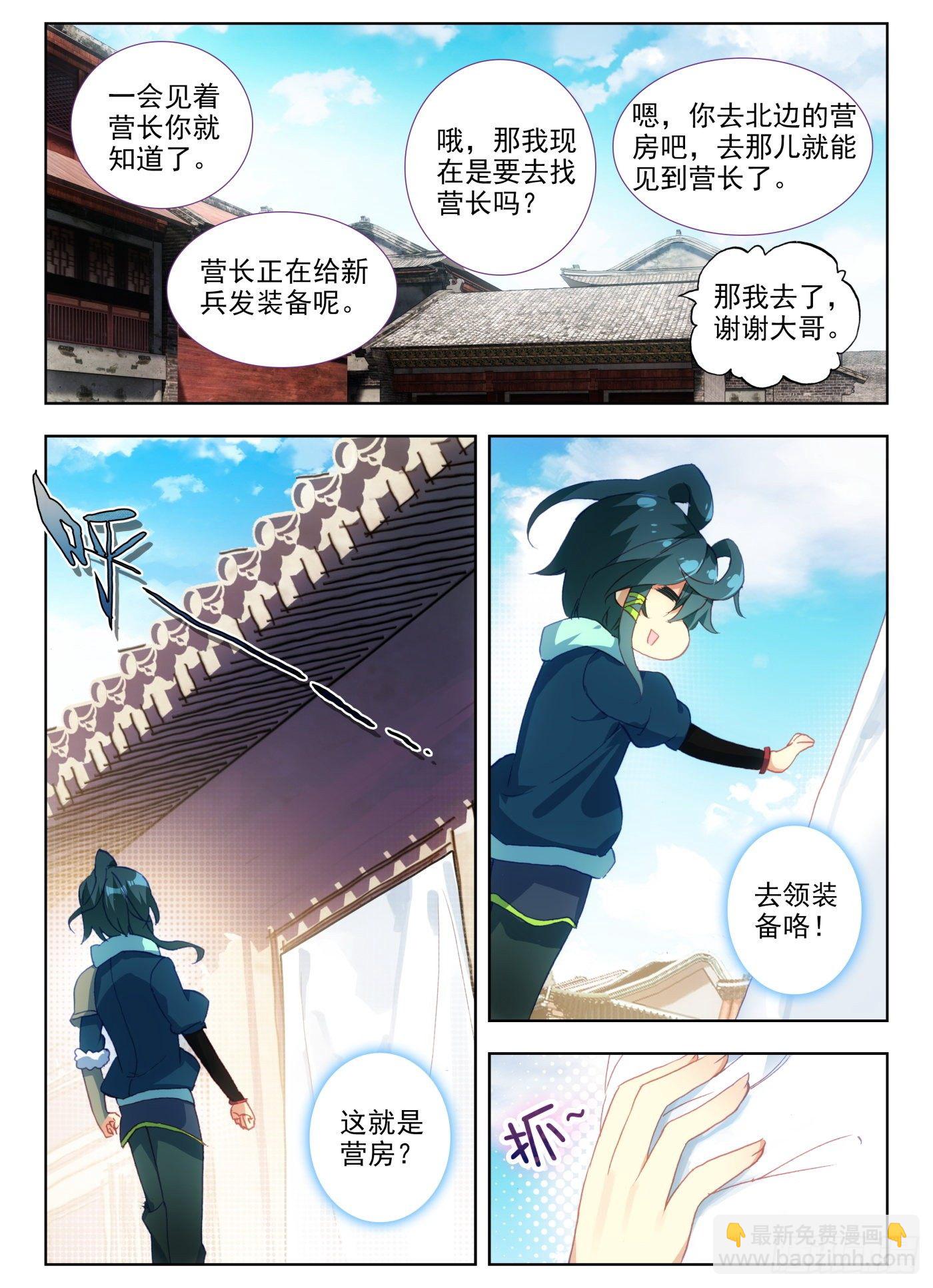 天珠变 - 5 你为什么要站在帘子后面啊 - 2