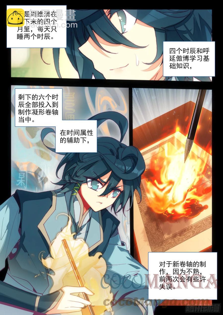 68 神师级凝形大师2