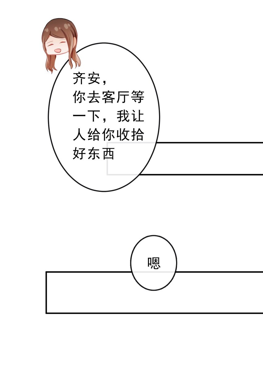 天資愚鈍 - 19 沉默地守護你 - 5