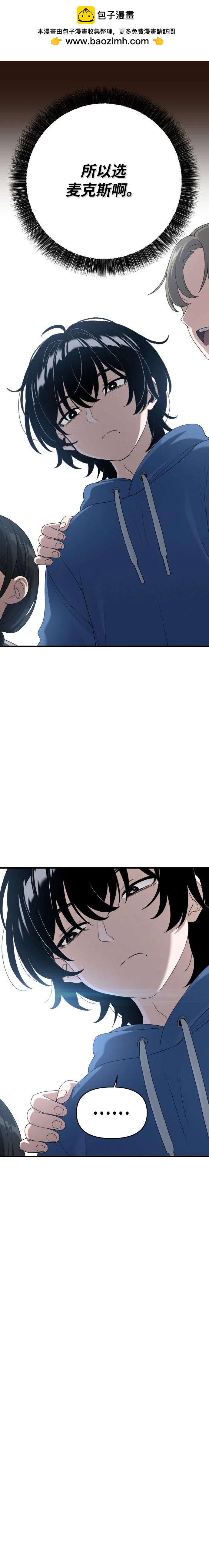 跳槽日誌 - 第5話 - 4