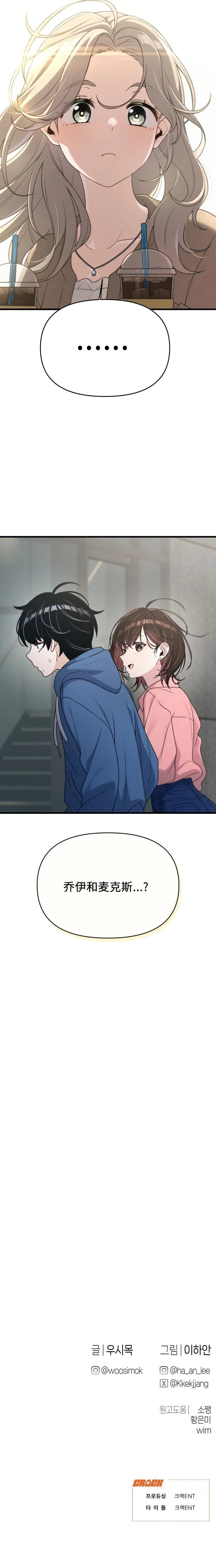 跳槽日誌 - 第5話 - 4