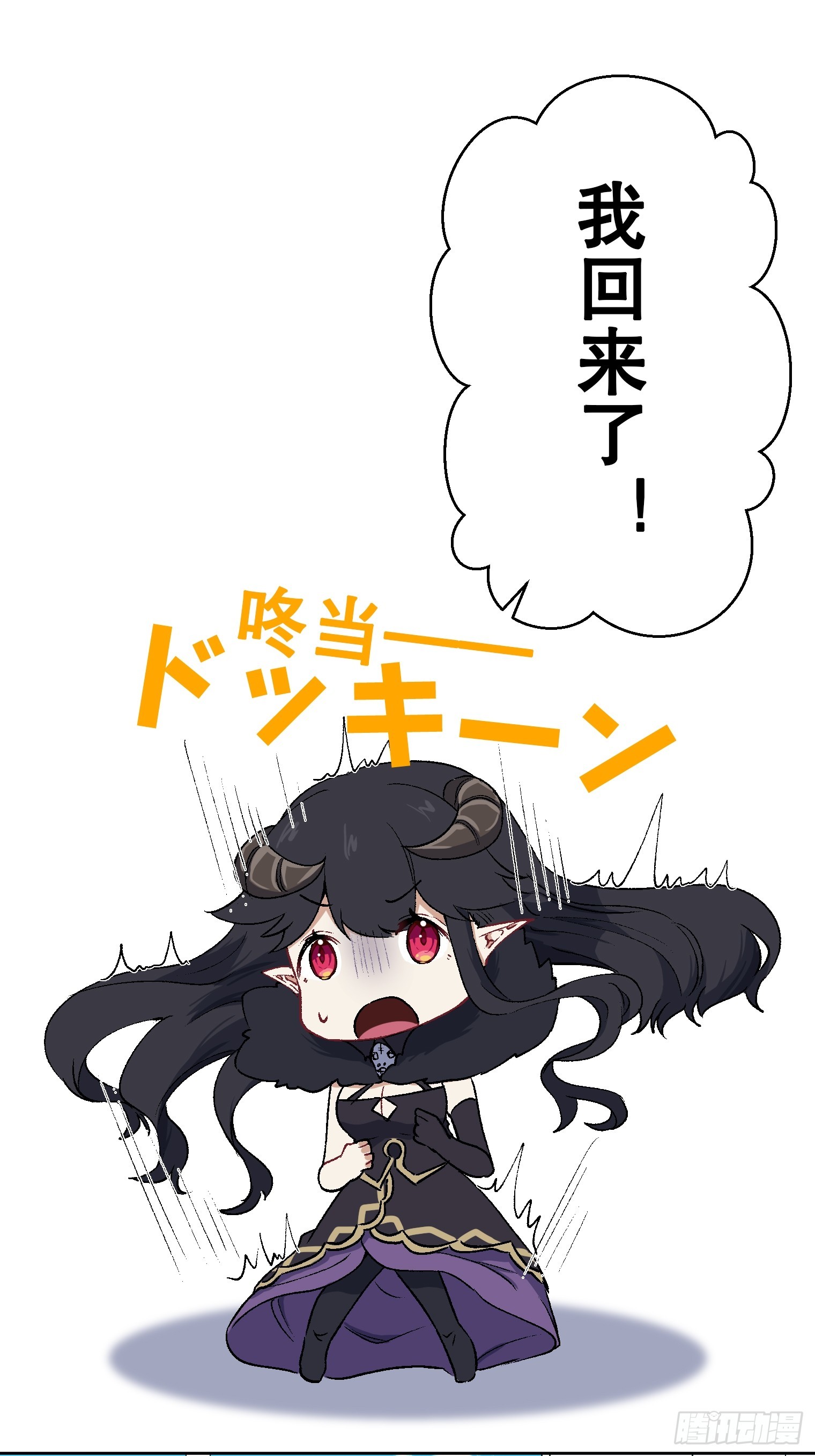 【條漫】聖女與魔王的滅世錄 - 12（完）(1/2) - 2