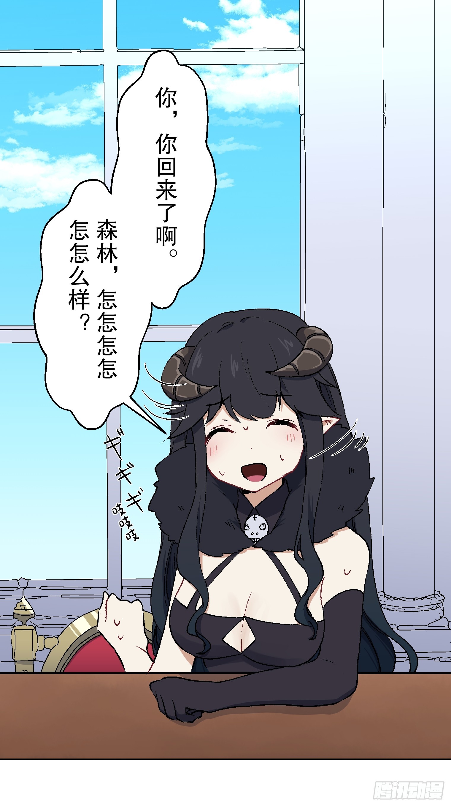 【條漫】聖女與魔王的滅世錄 - 12（完）(1/2) - 3