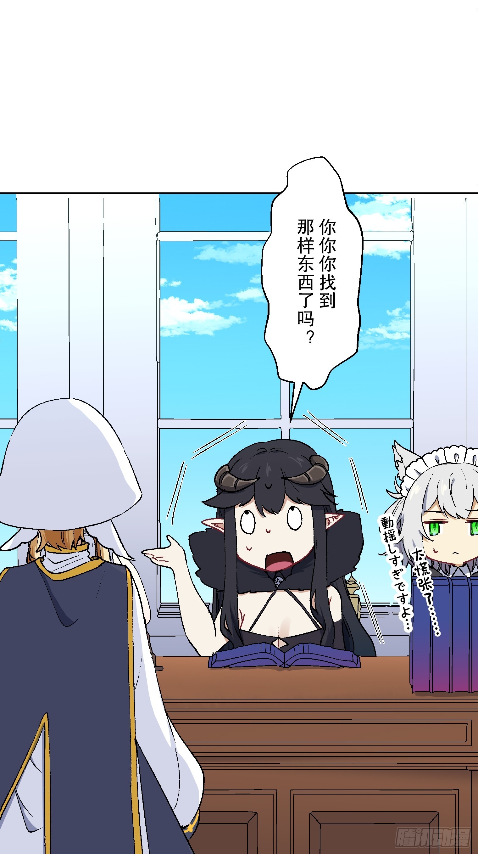 【條漫】聖女與魔王的滅世錄 - 12（完）(1/2) - 4