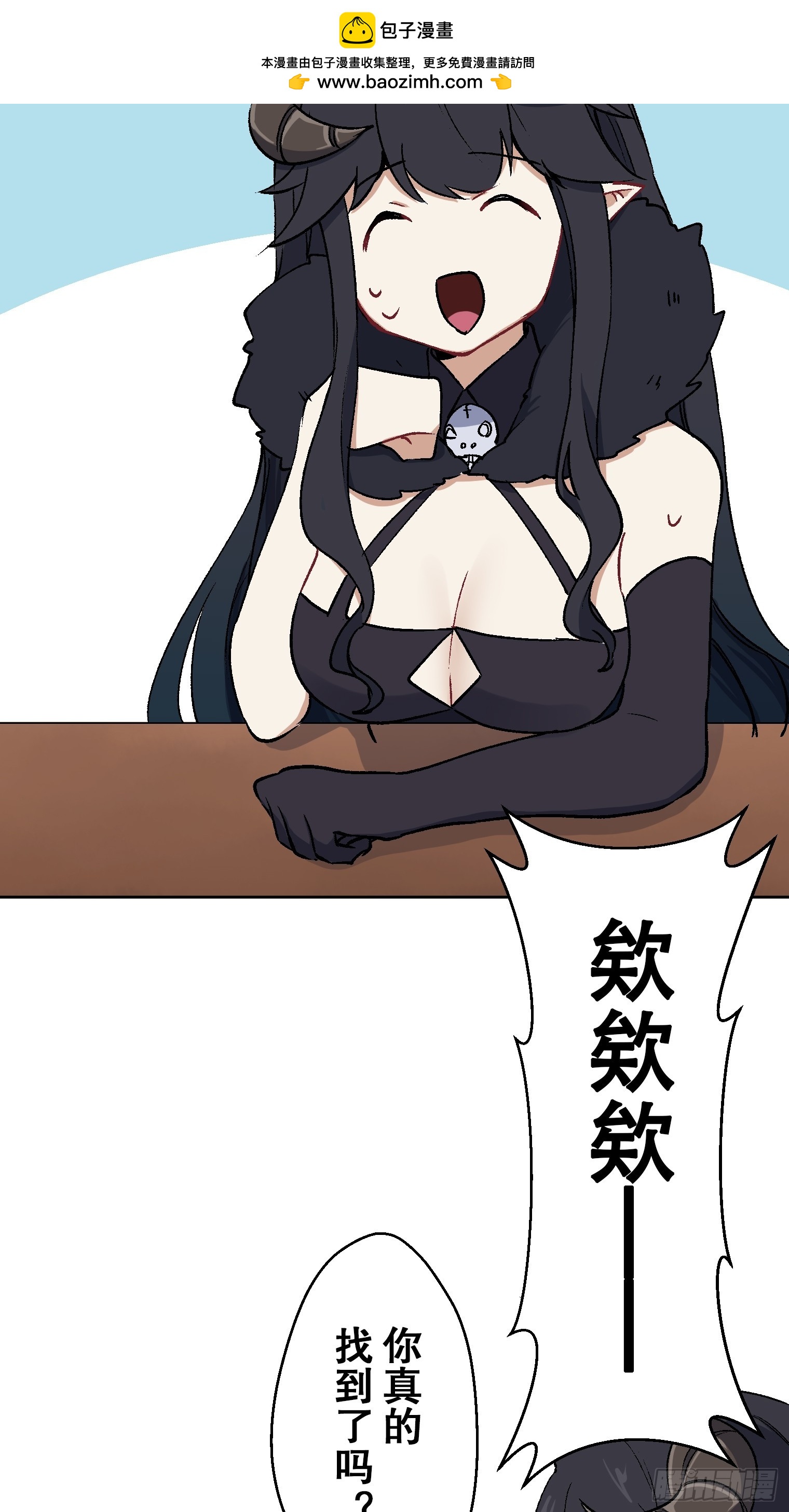 【條漫】聖女與魔王的滅世錄 - 12（完）(1/2) - 7