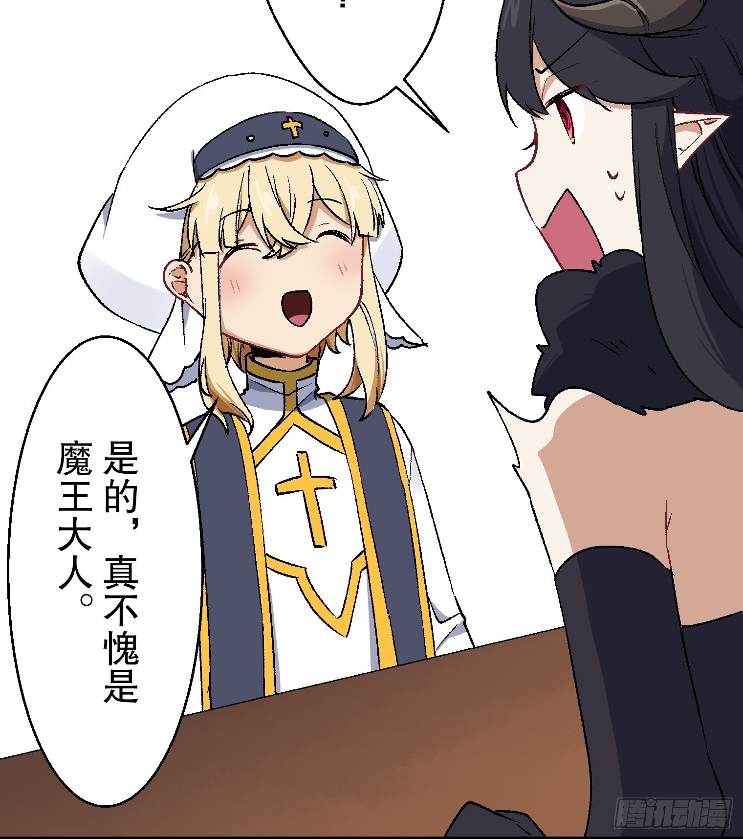 【條漫】聖女與魔王的滅世錄 - 12（完）(1/2) - 8