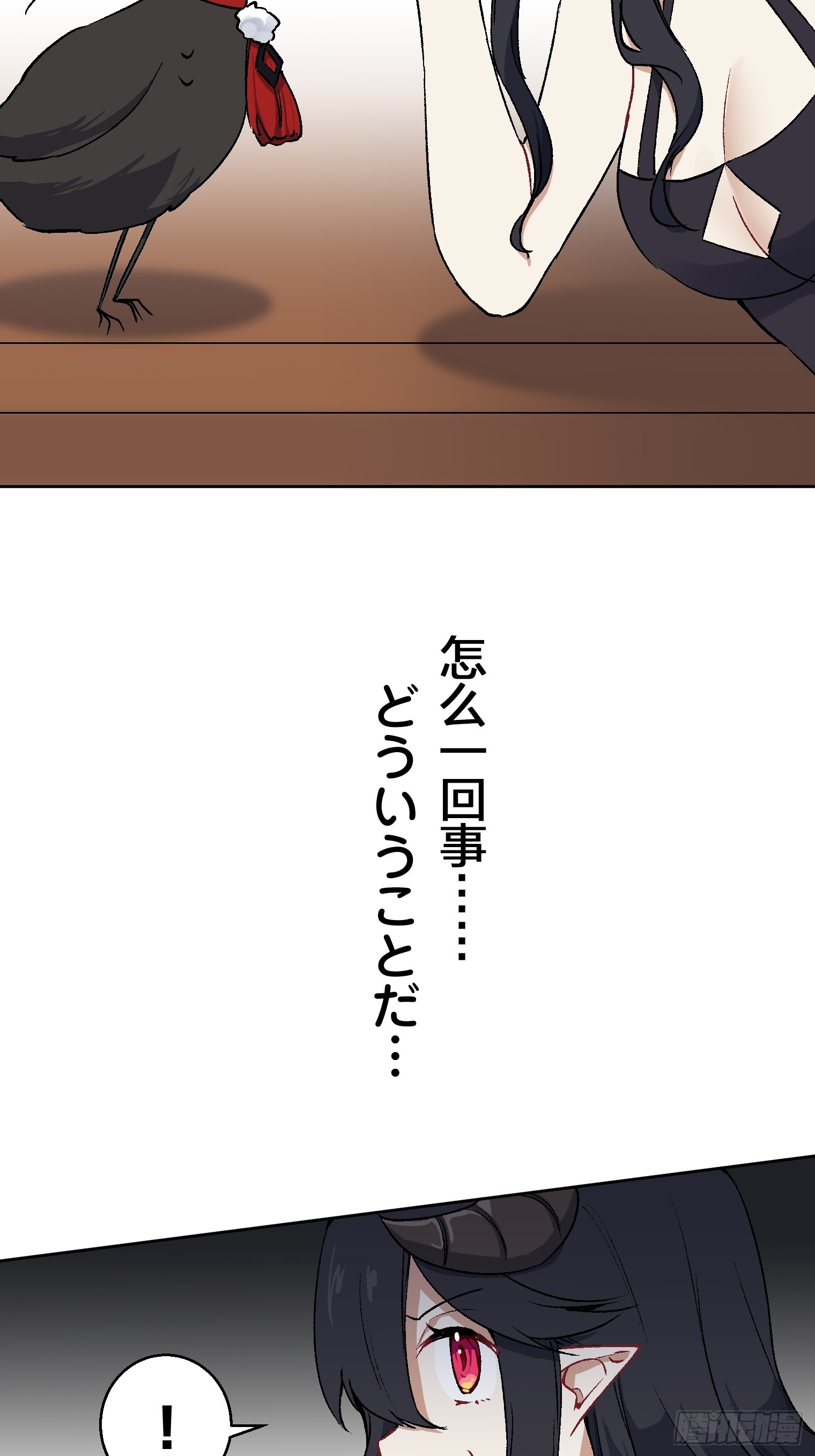 【條漫】聖女與魔王的滅世錄 - 12（完）(1/2) - 2