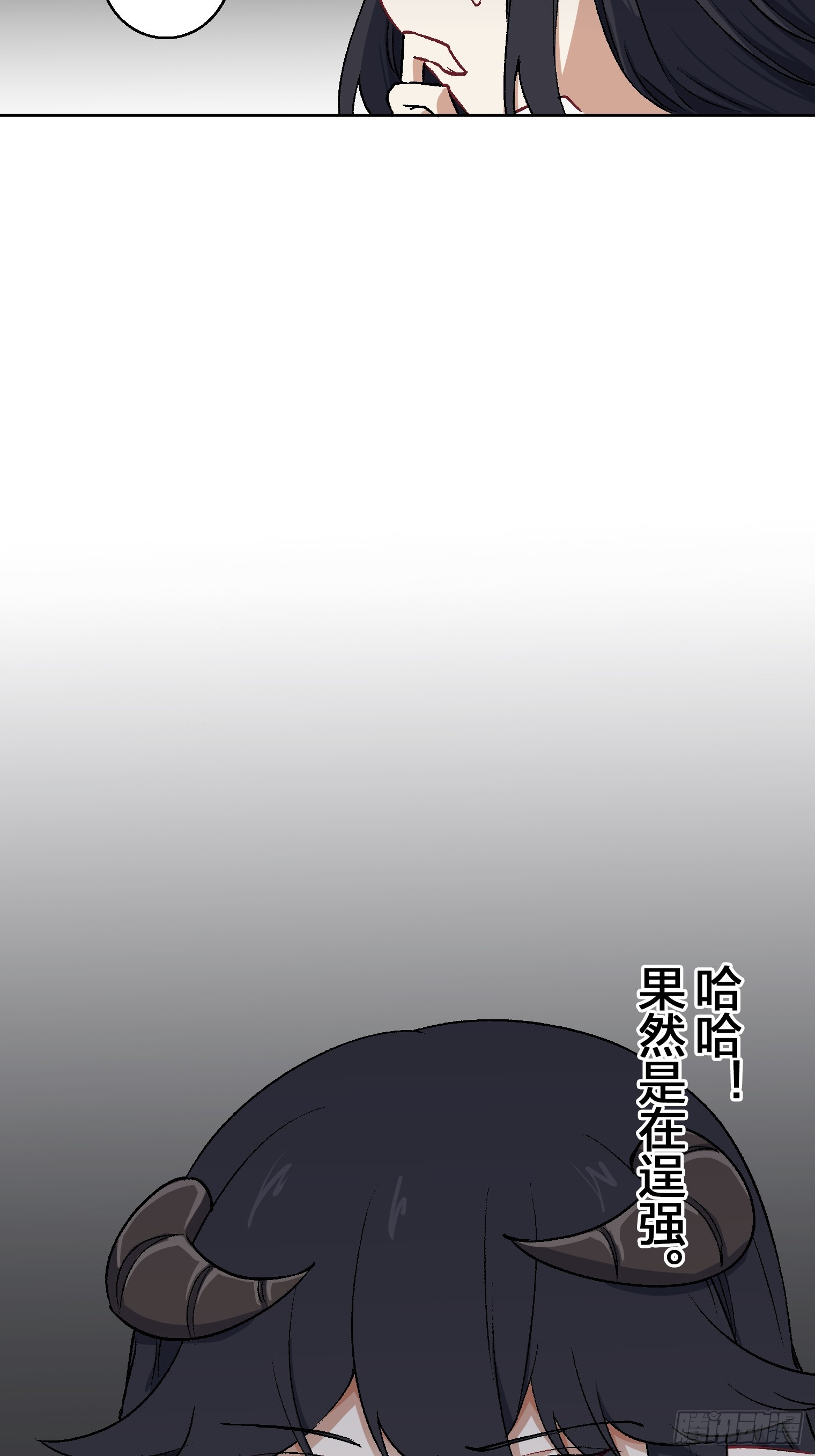 【條漫】聖女與魔王的滅世錄 - 12（完）(1/2) - 3