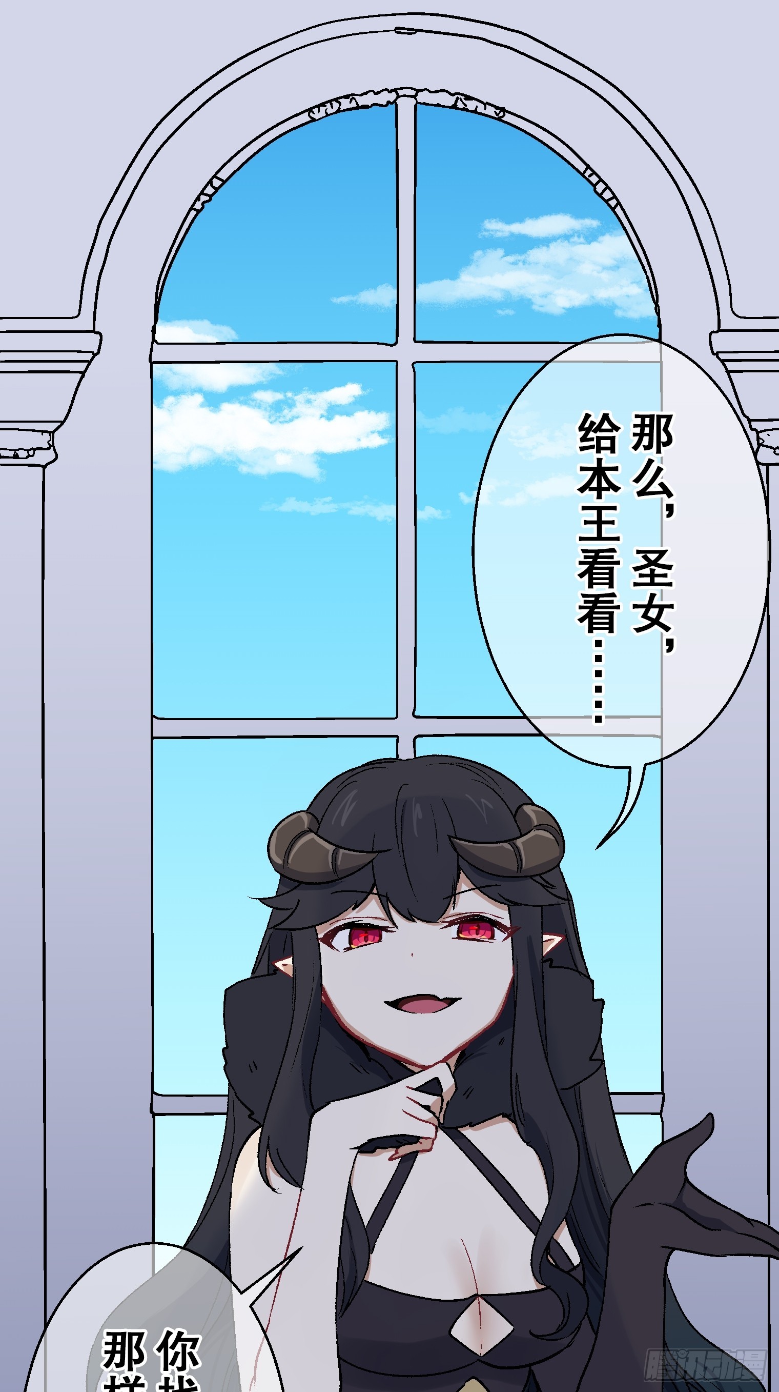 【條漫】聖女與魔王的滅世錄 - 12（完）(1/2) - 6