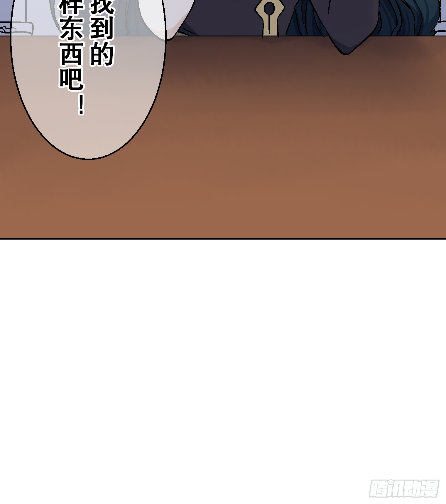 【條漫】聖女與魔王的滅世錄 - 12（完）(1/2) - 7