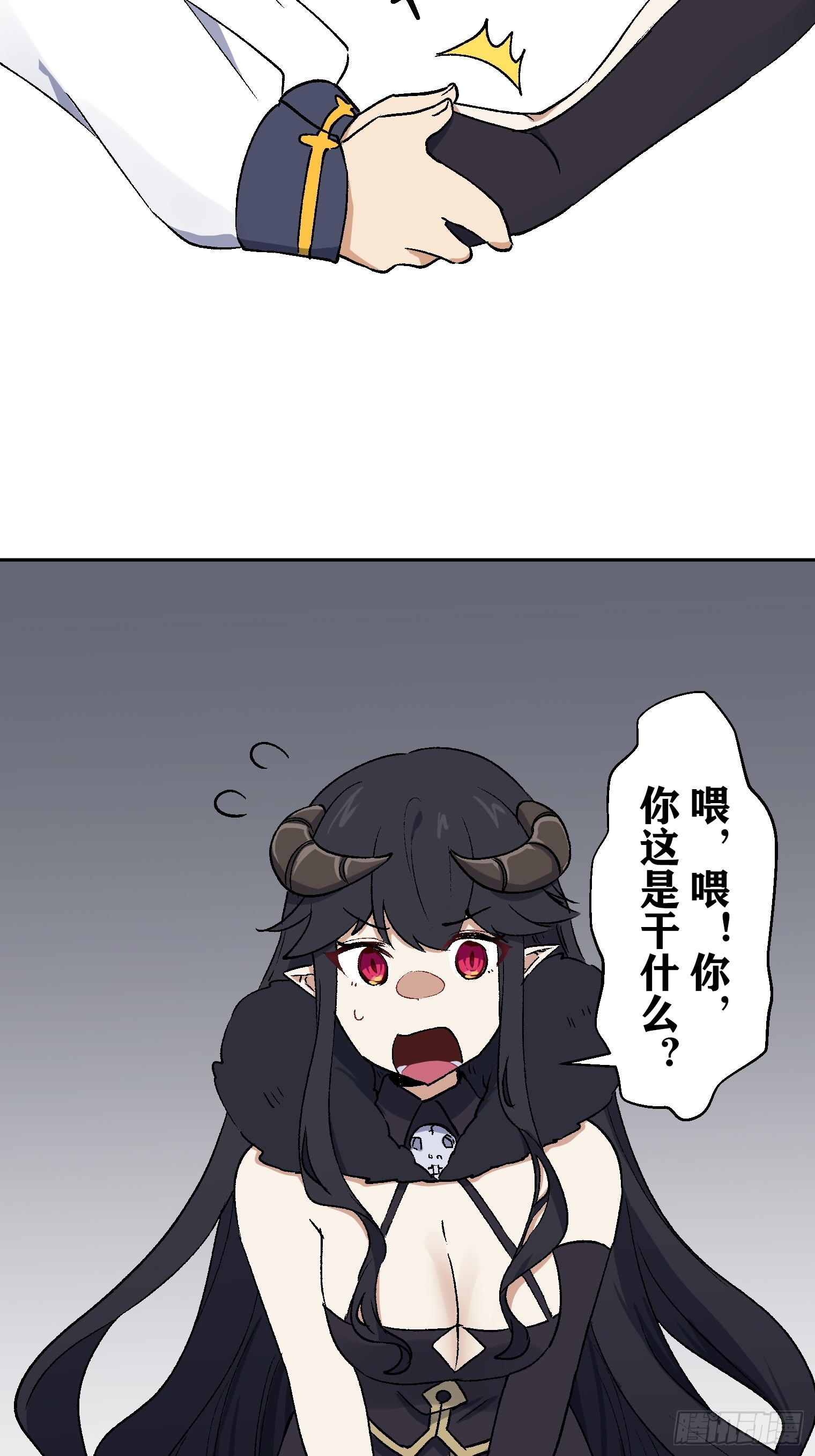 【條漫】聖女與魔王的滅世錄 - 12（完）(1/2) - 1