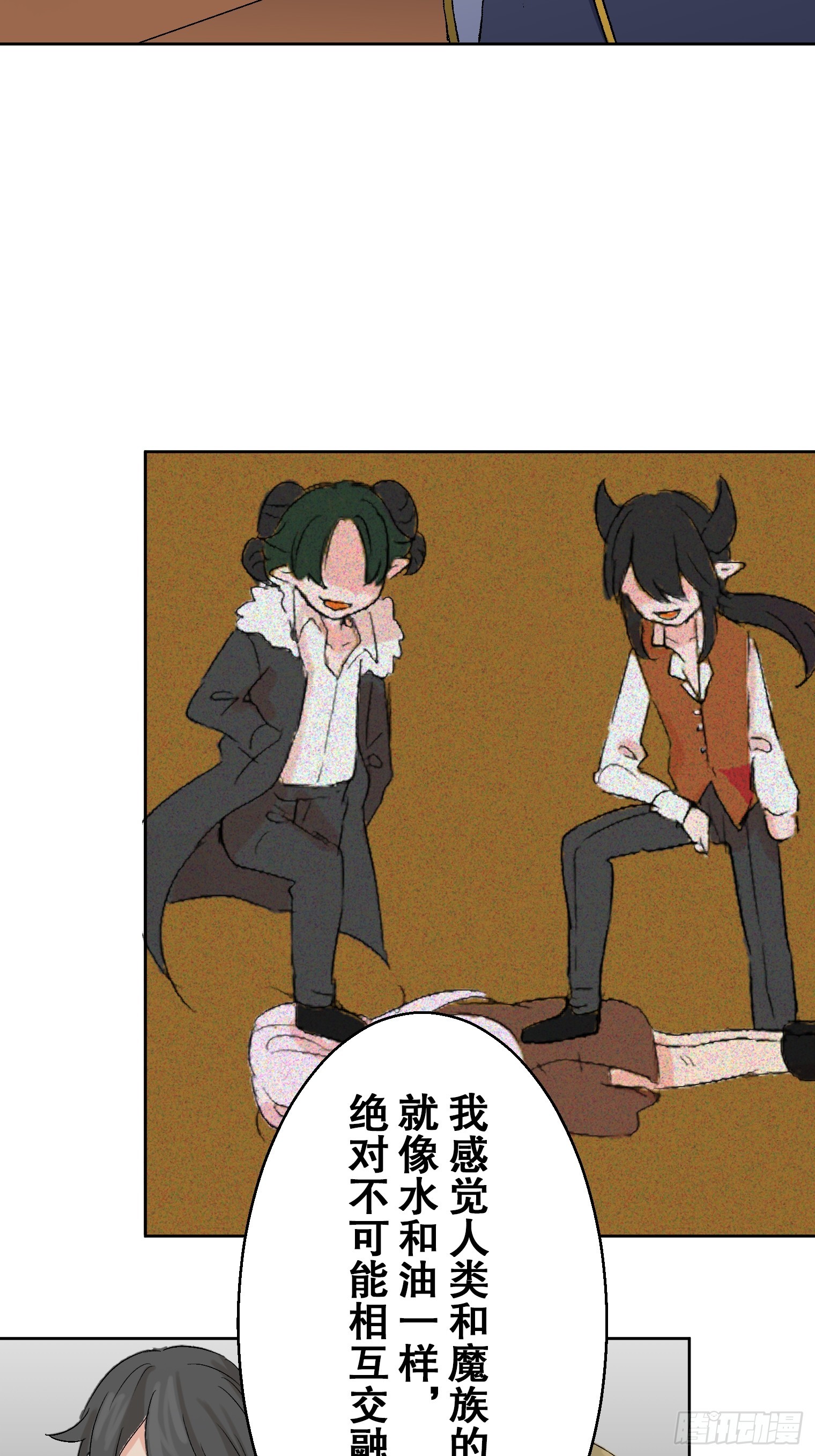 【條漫】聖女與魔王的滅世錄 - 12（完）(1/2) - 5