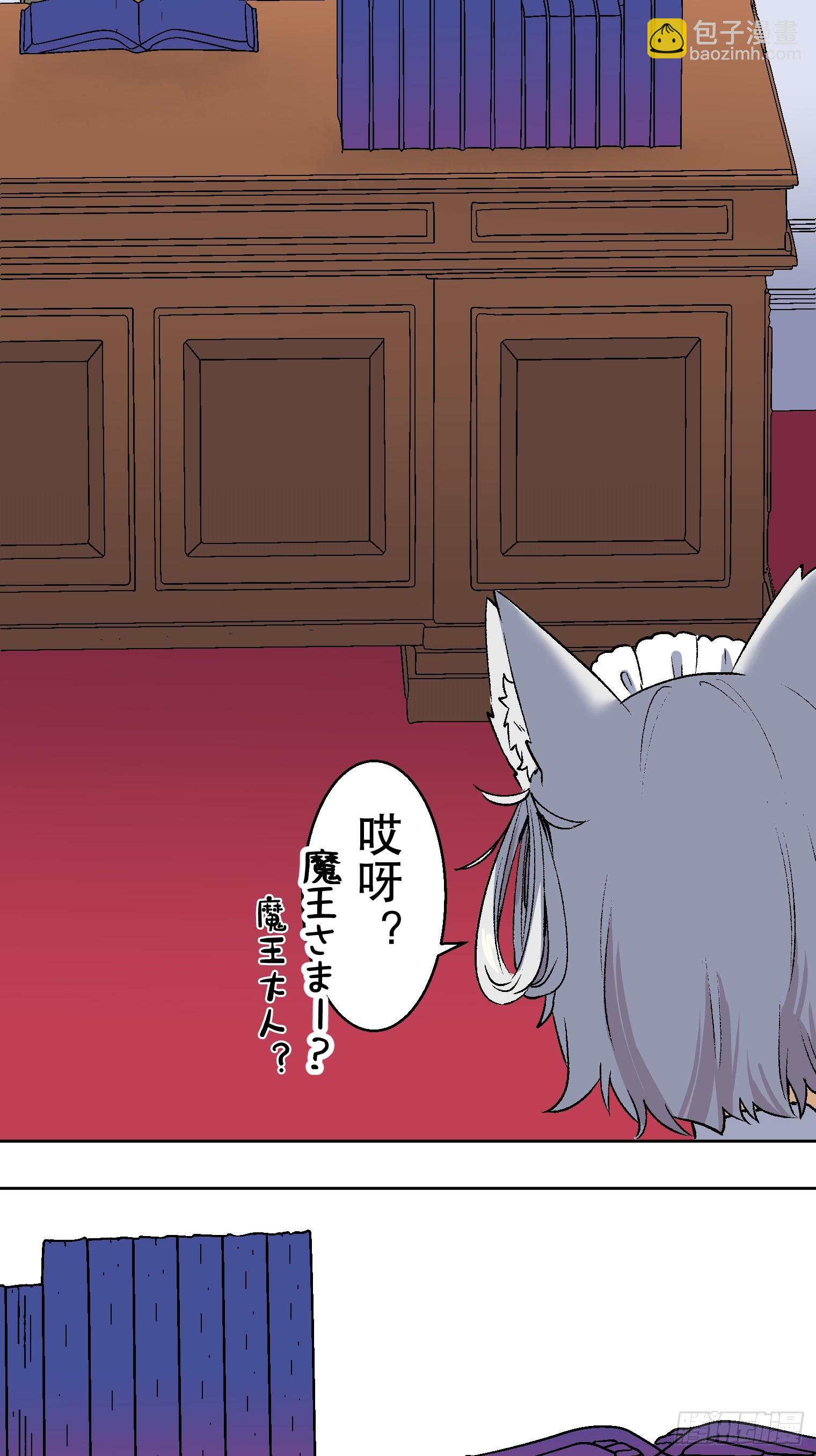 【條漫】聖女與魔王的滅世錄 - 12（完）(1/2) - 3