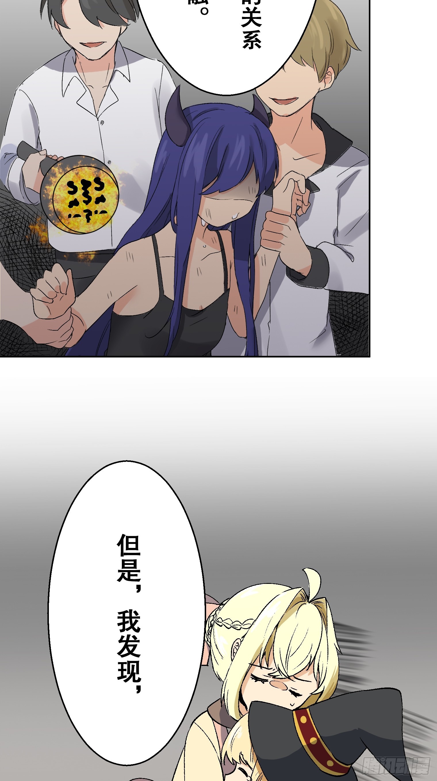 【條漫】聖女與魔王的滅世錄 - 12（完）(1/2) - 6