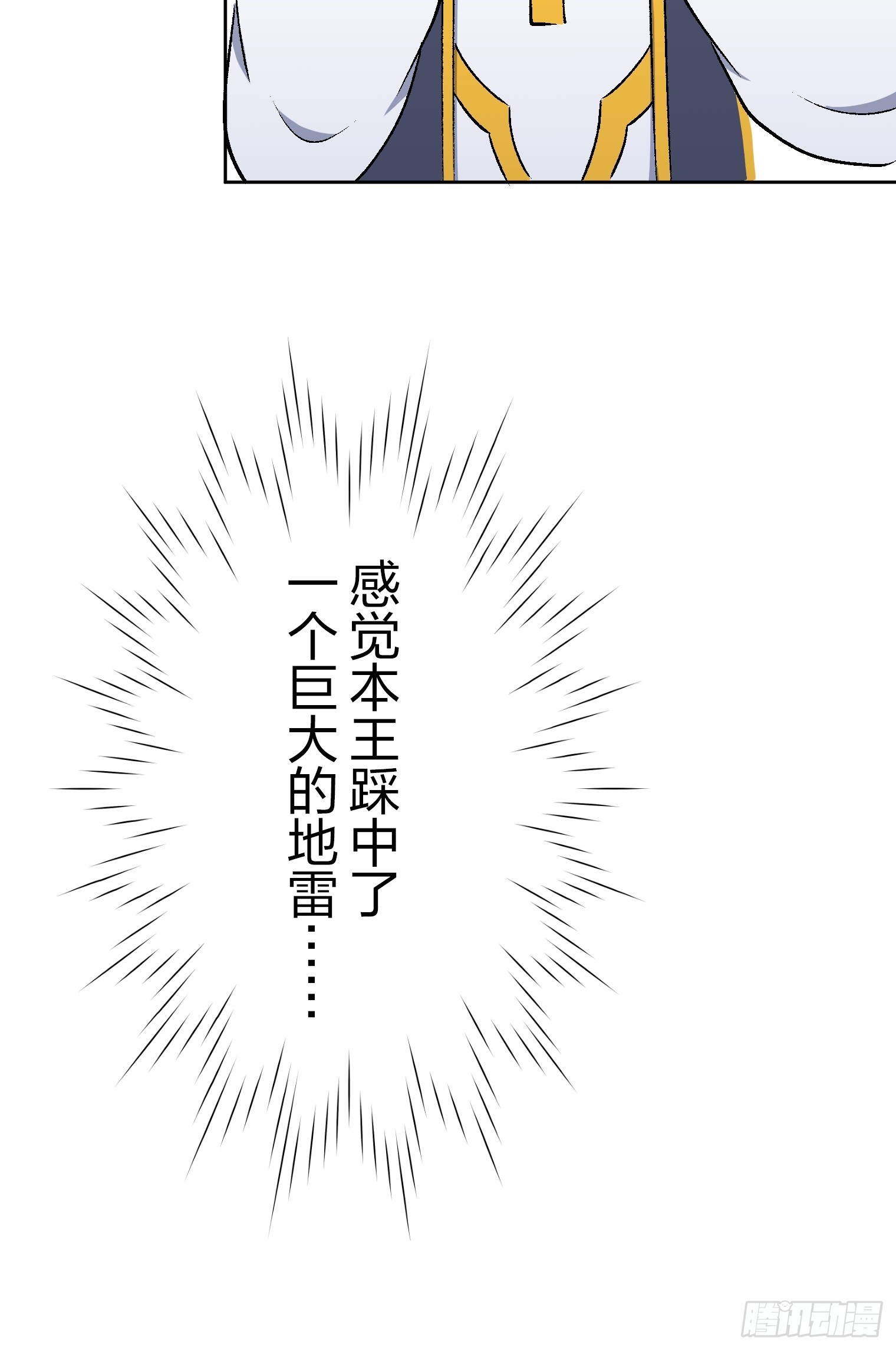 【條漫】聖女與魔王的滅世錄 - 12（完）(1/2) - 4