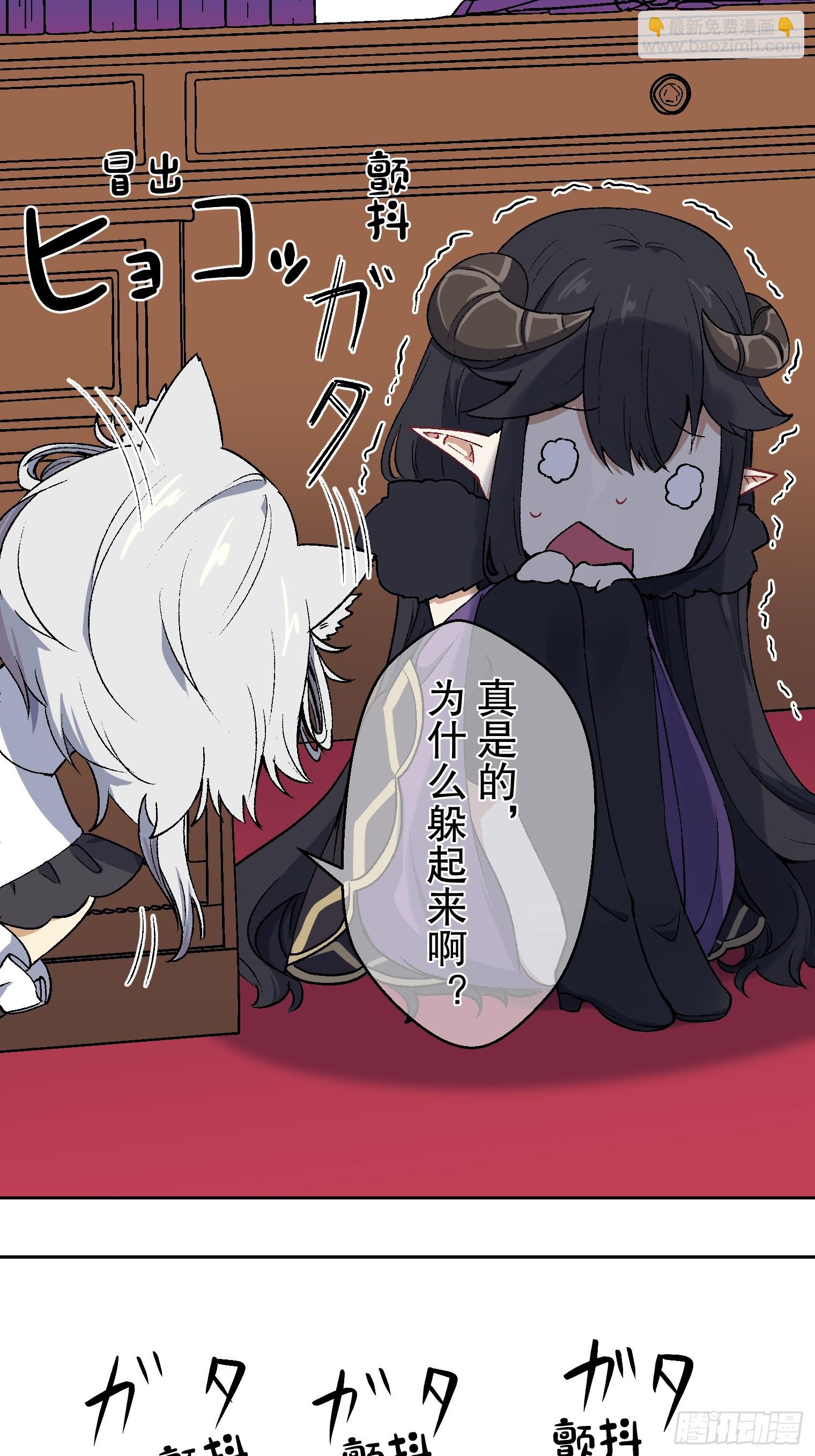 【條漫】聖女與魔王的滅世錄 - 12（完）(1/2) - 4