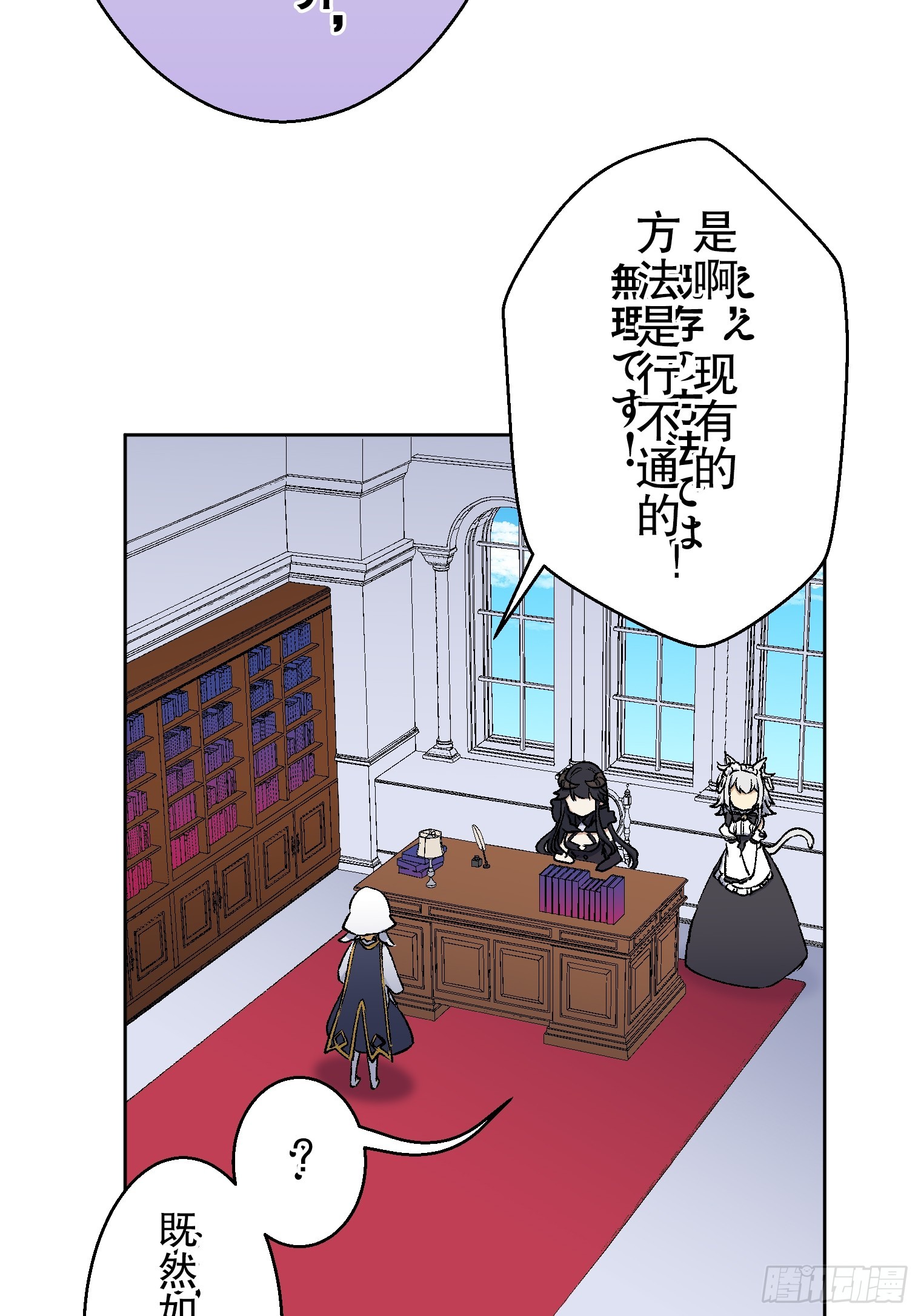 【條漫】聖女與魔王的滅世錄 - 12（完）(1/2) - 1