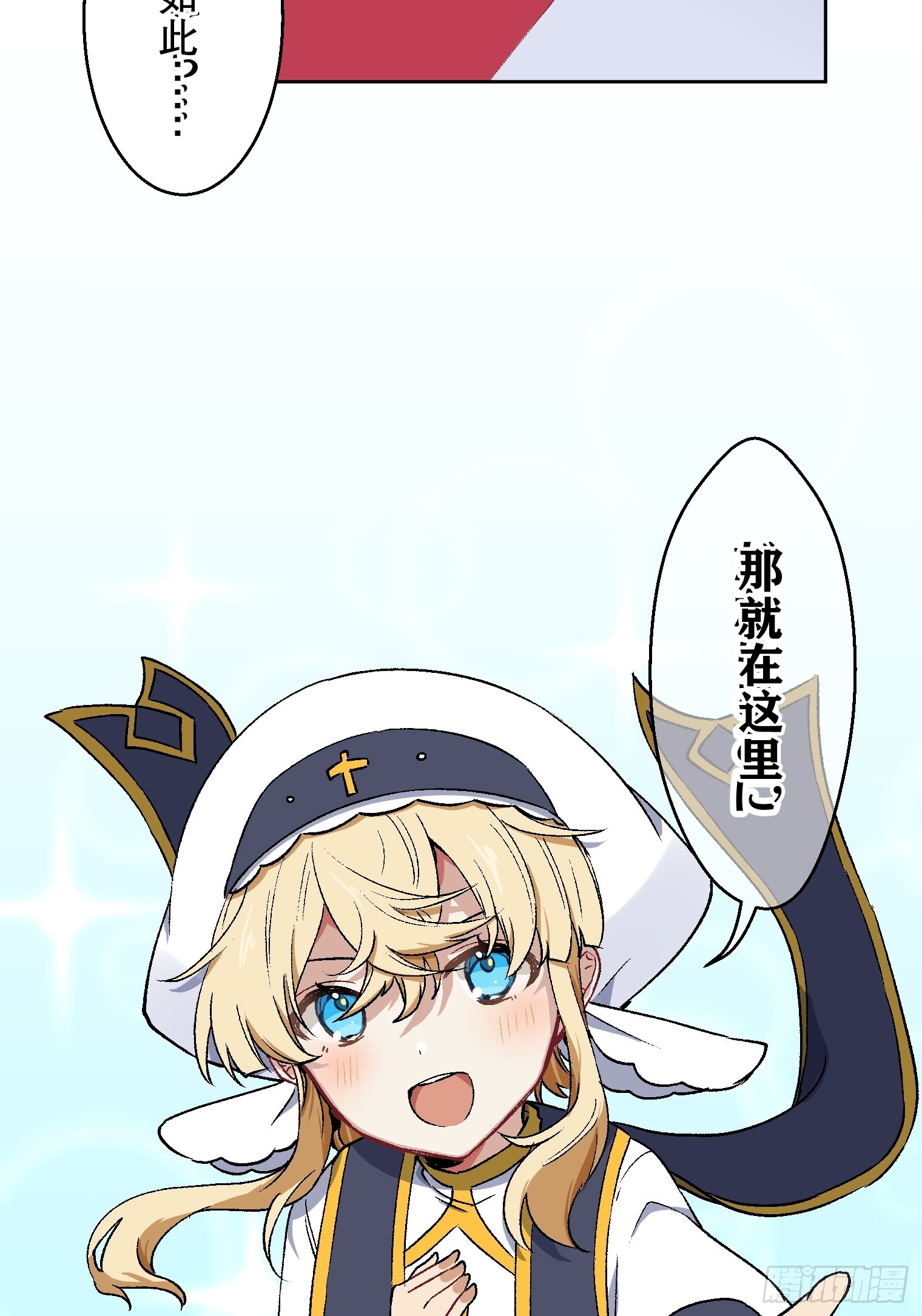 【條漫】聖女與魔王的滅世錄 - 12（完）(1/2) - 2