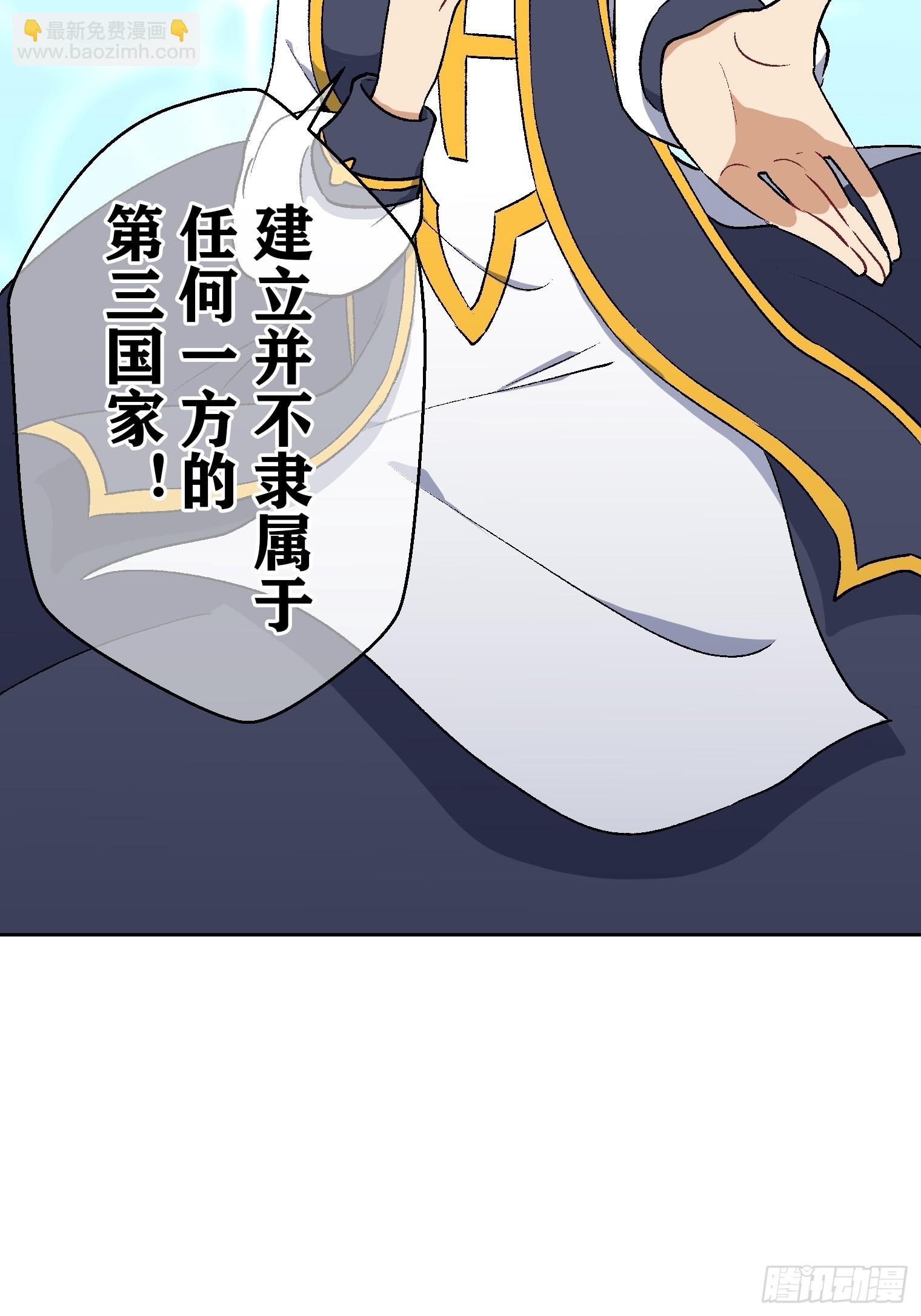 【條漫】聖女與魔王的滅世錄 - 12（完）(1/2) - 3