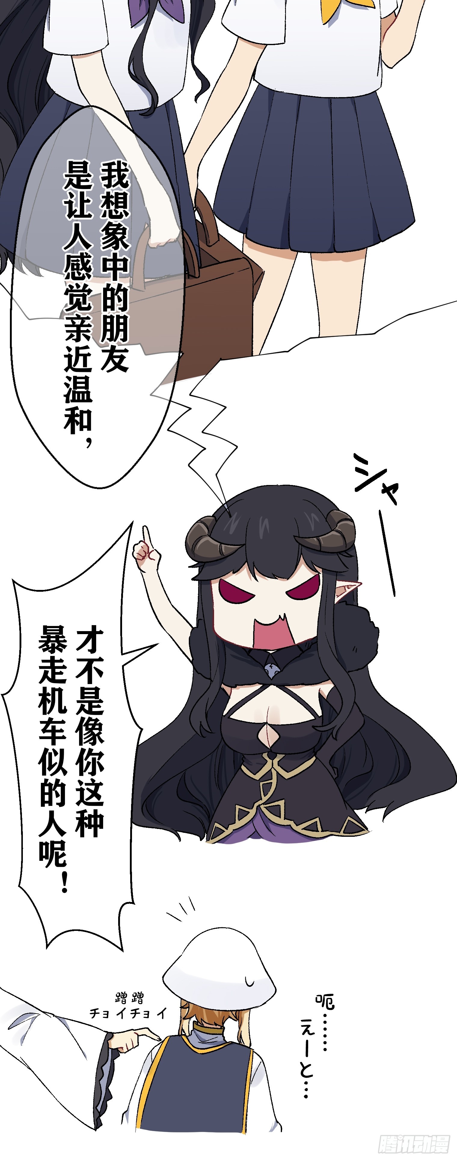 【條漫】聖女與魔王的滅世錄 - 12（完）(1/2) - 1