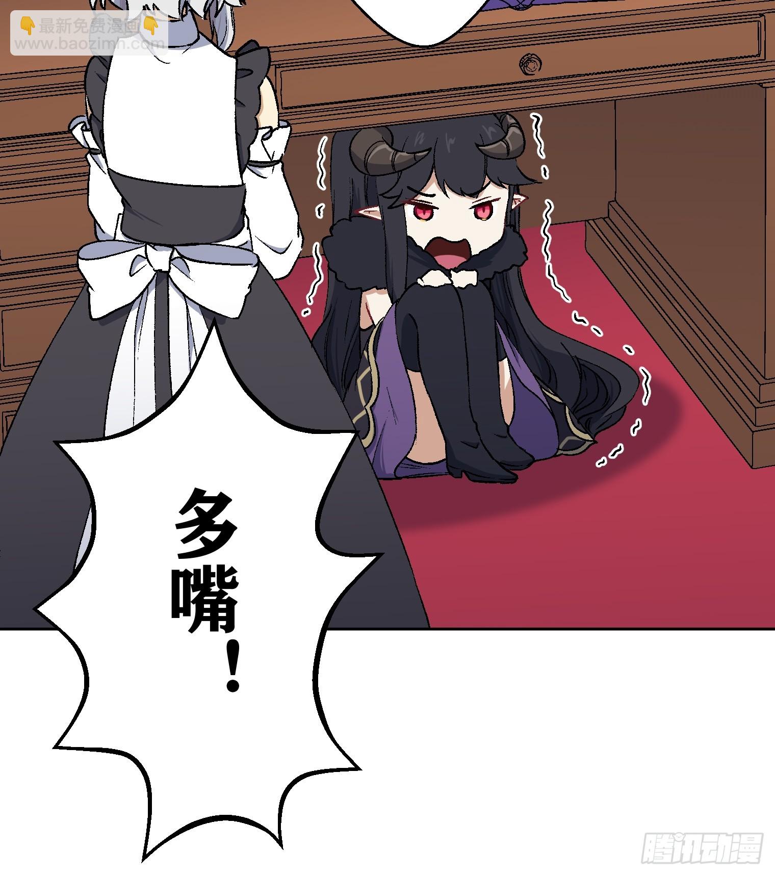 【條漫】聖女與魔王的滅世錄 - 12（完）(1/2) - 7