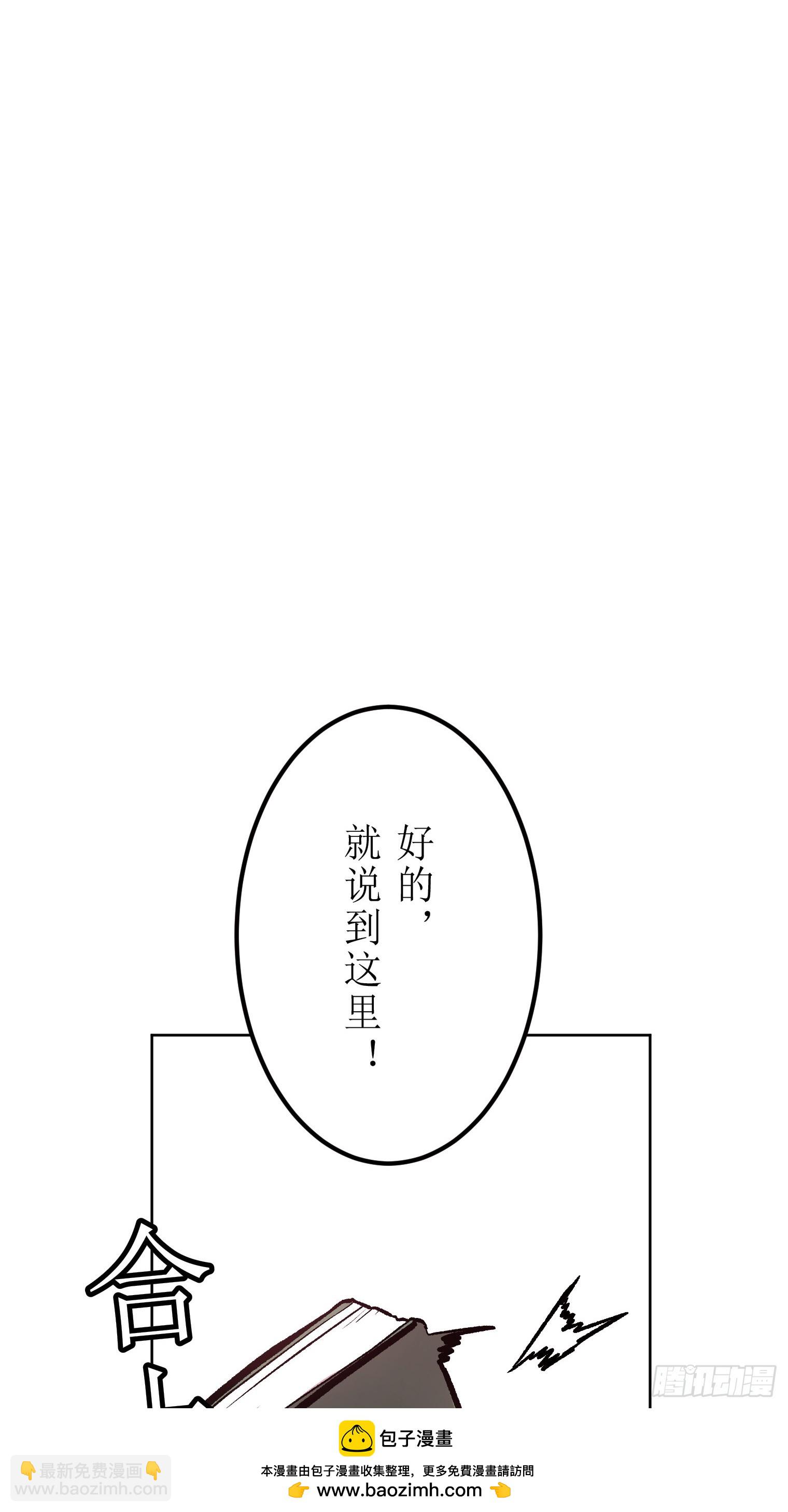 【條漫】勇者育成計劃 - 10(2/3) - 4