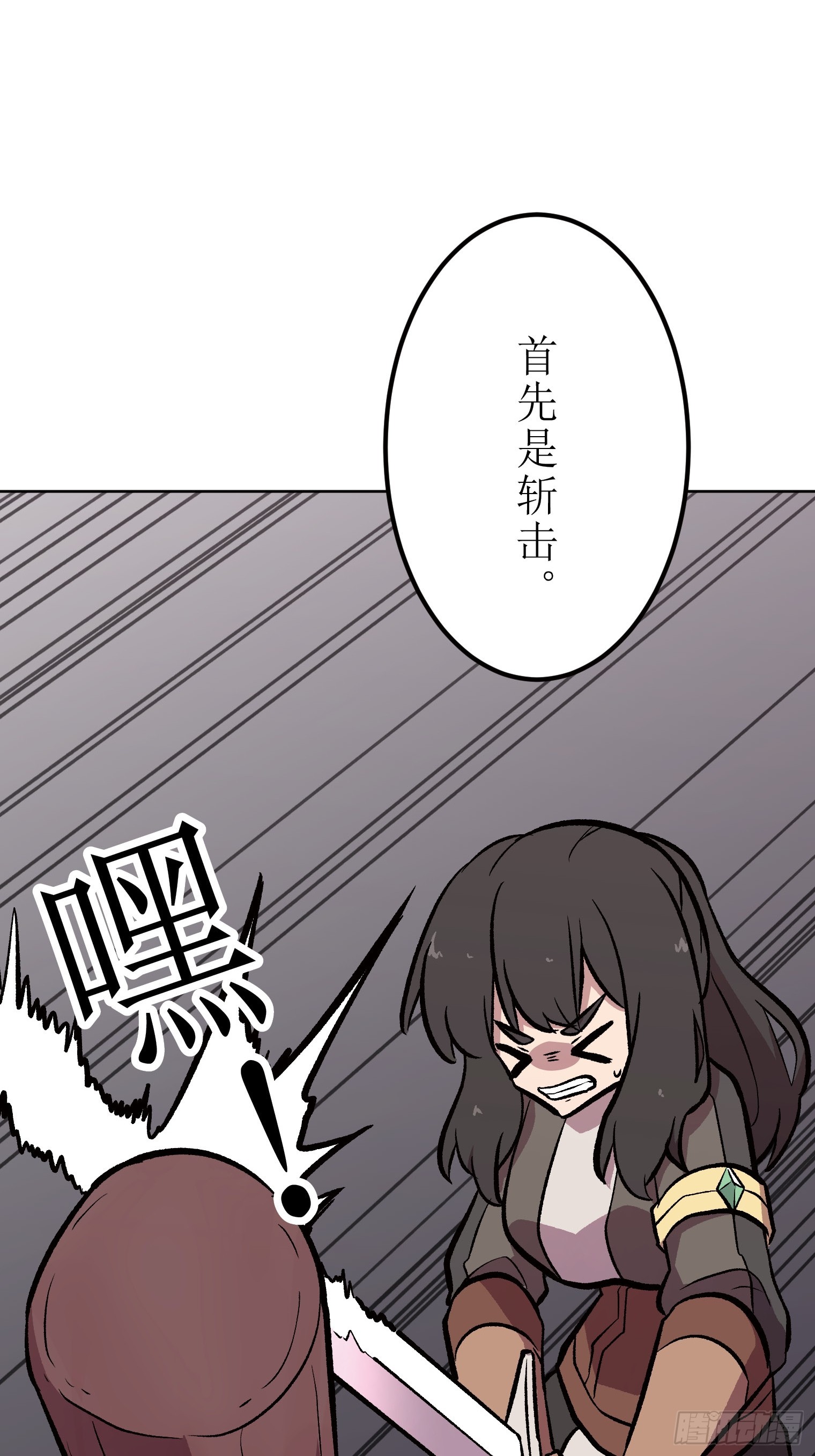 【條漫】勇者育成計劃 - 10(2/3) - 1
