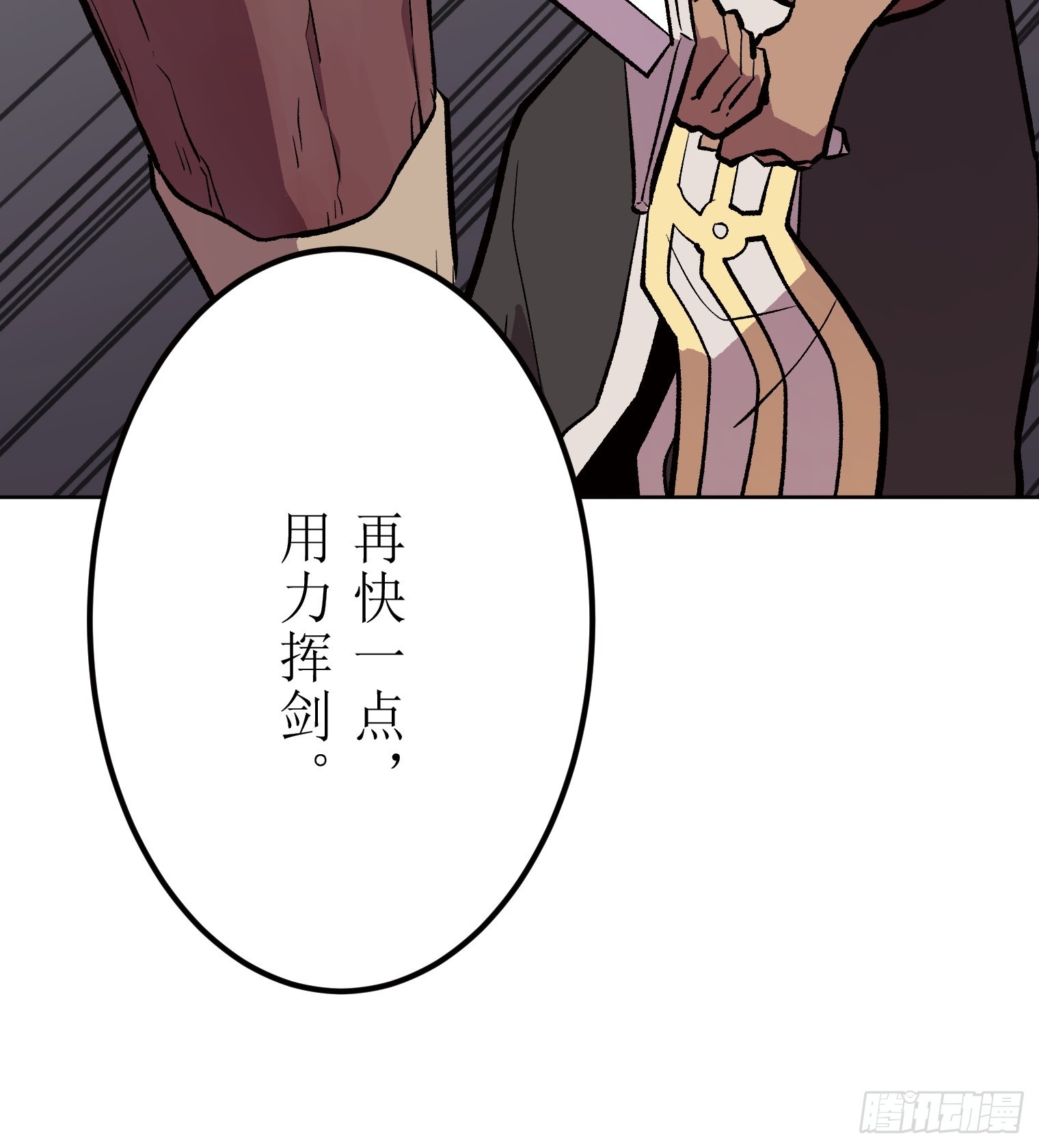 【條漫】勇者育成計劃 - 10(2/3) - 2