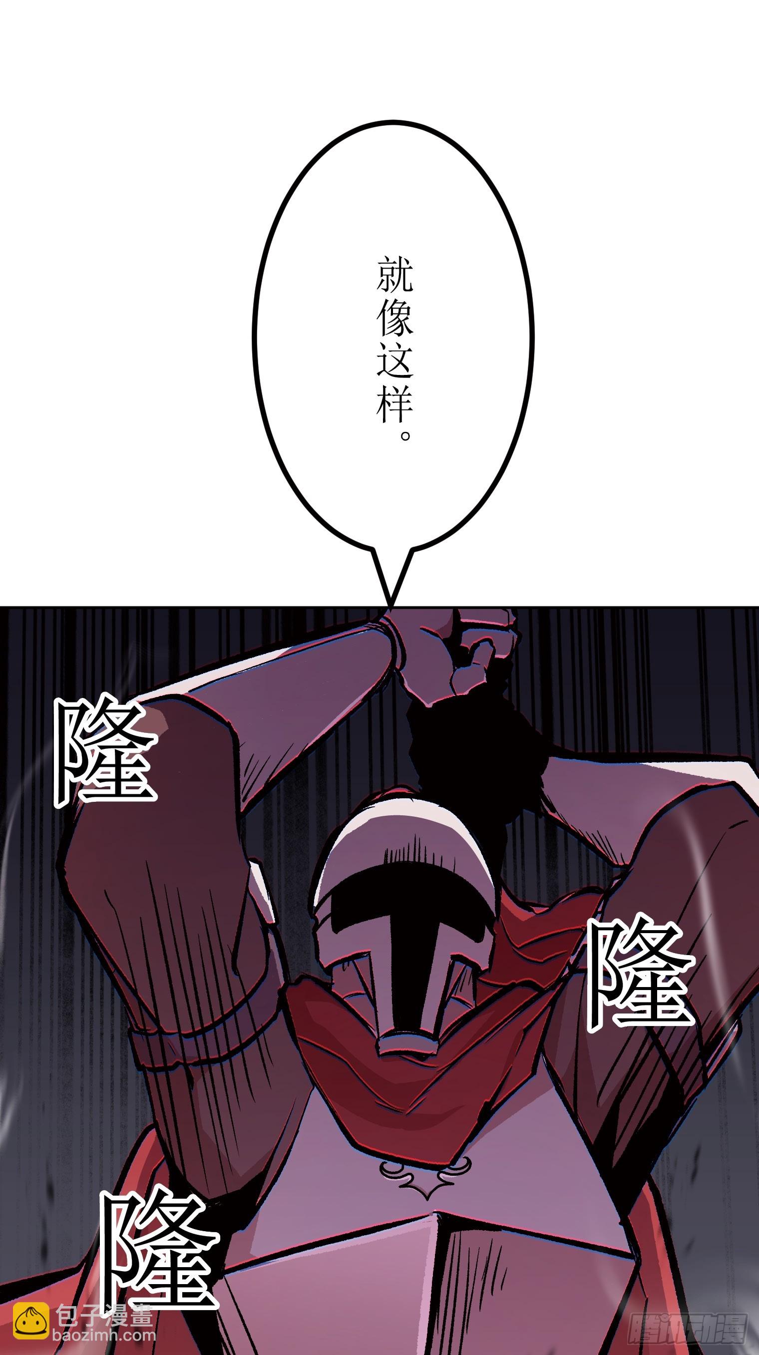 【條漫】勇者育成計劃 - 10(2/3) - 3