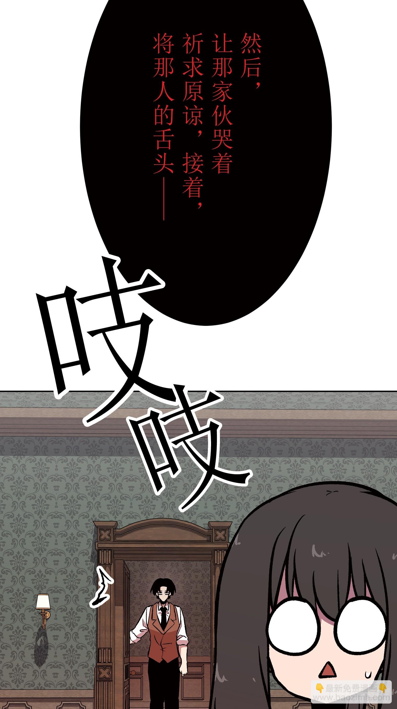 【條漫】勇者育成計劃 - 10(2/3) - 7