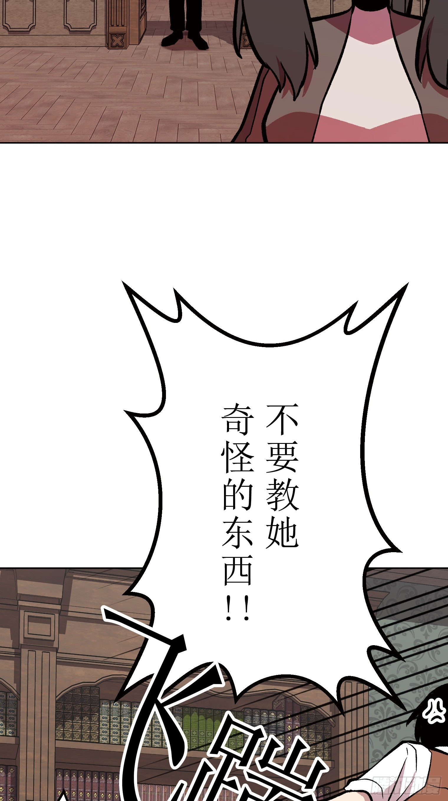 【條漫】勇者育成計劃 - 10(2/3) - 8