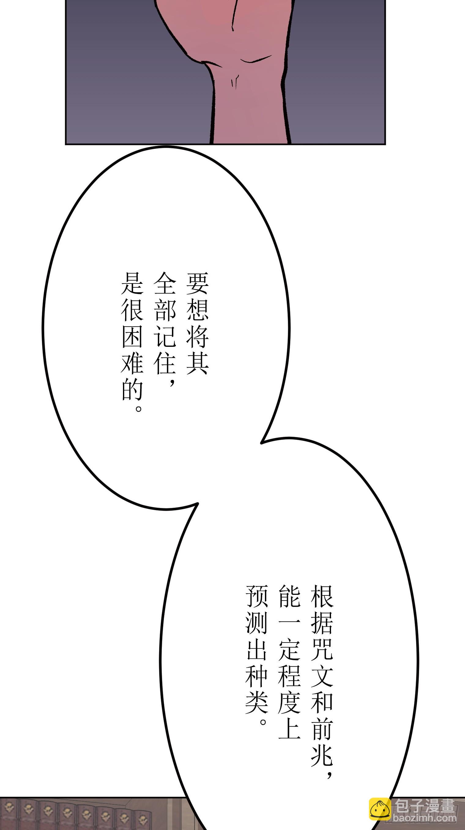 【條漫】勇者育成計劃 - 10(2/3) - 3