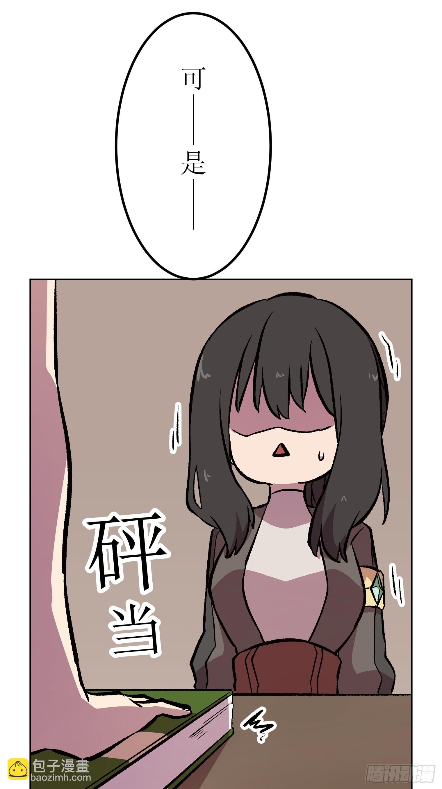 【條漫】勇者育成計劃 - 10(2/3) - 5