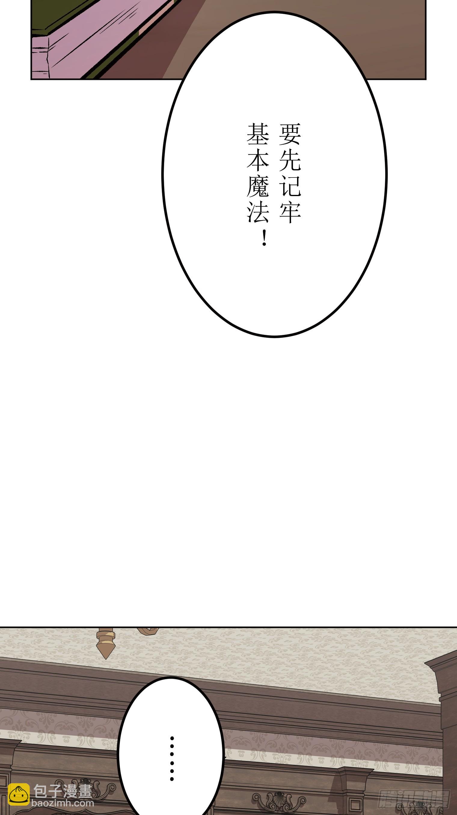 【條漫】勇者育成計劃 - 10(2/3) - 6