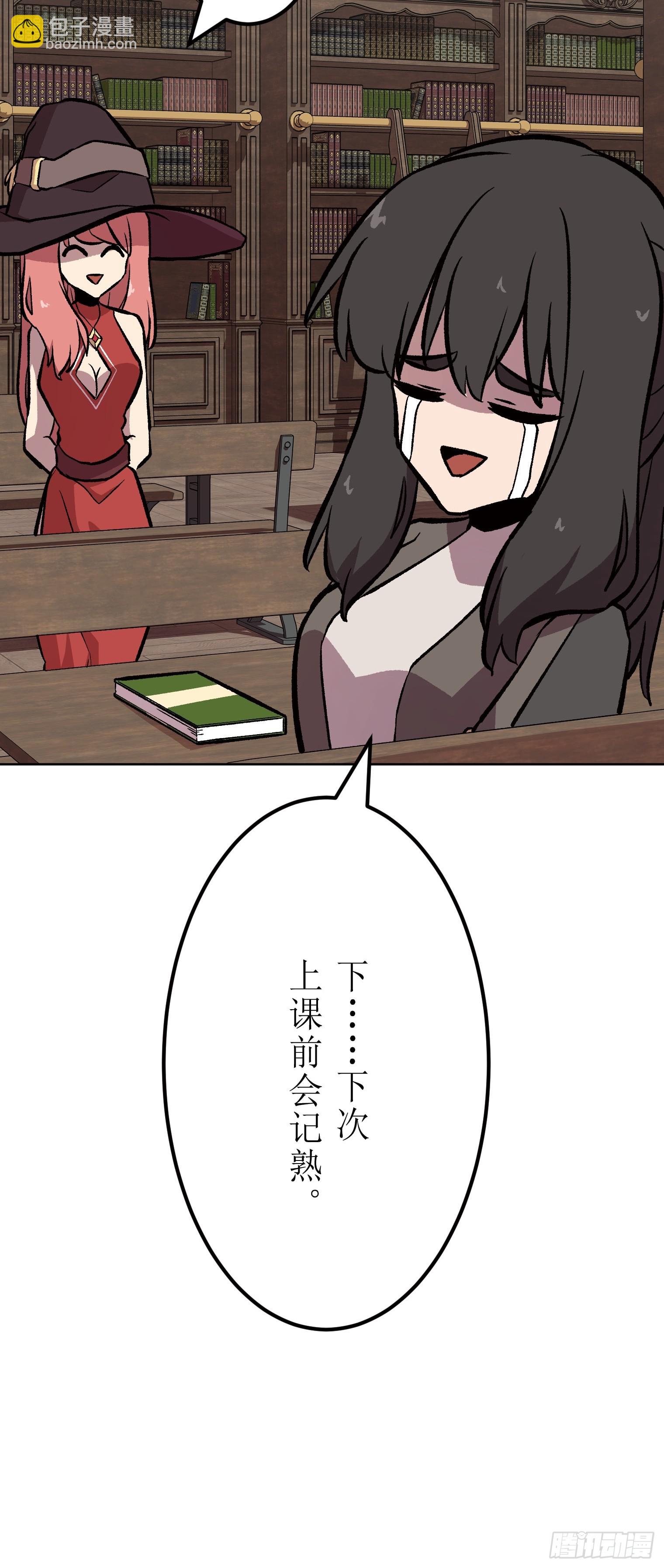【條漫】勇者育成計劃 - 10(2/3) - 7