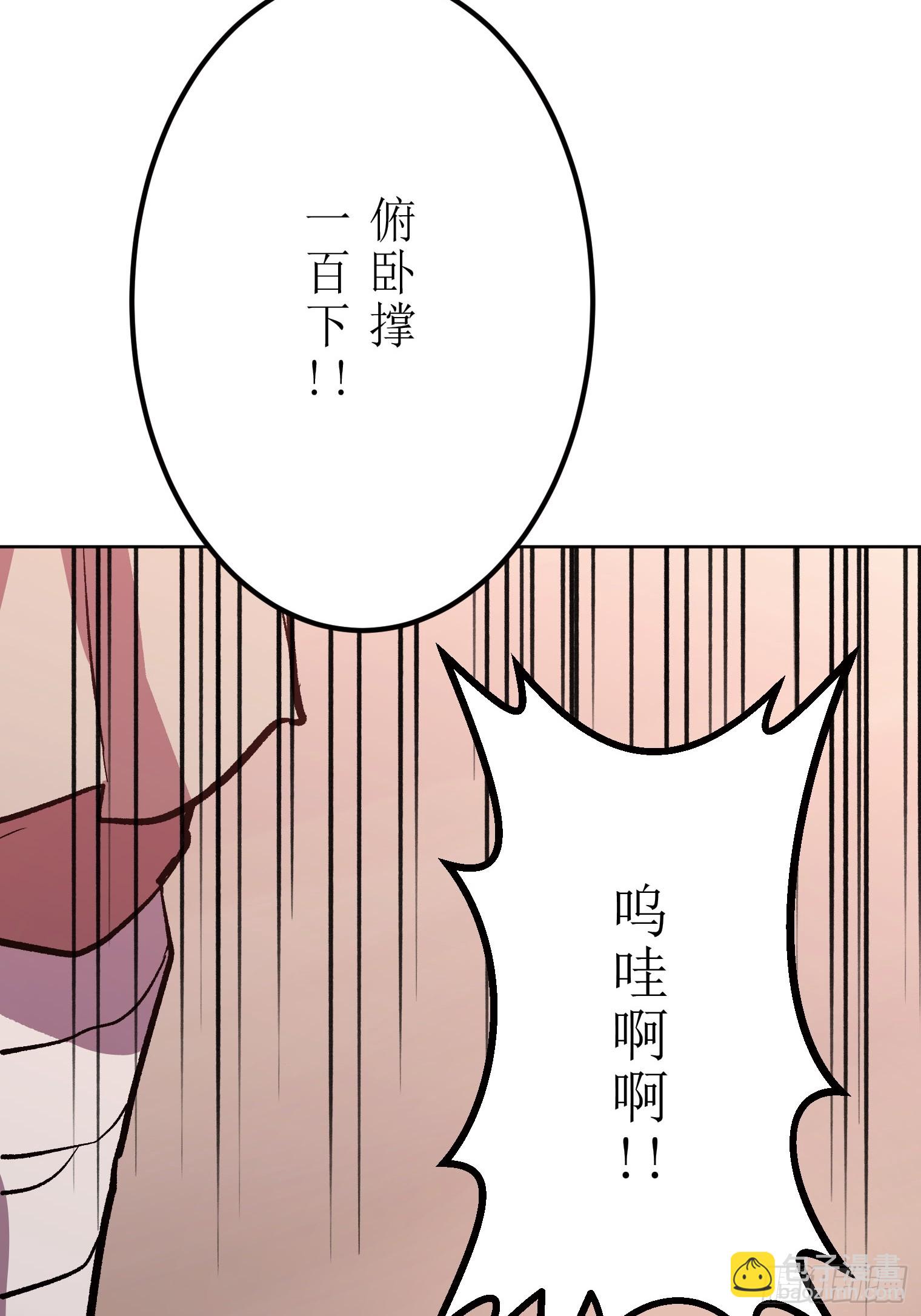 【條漫】勇者育成計劃 - 10(2/3) - 4