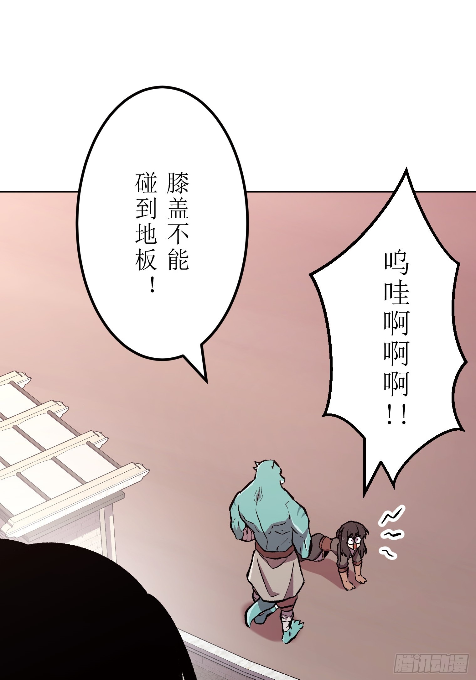 【條漫】勇者育成計劃 - 10(2/3) - 6