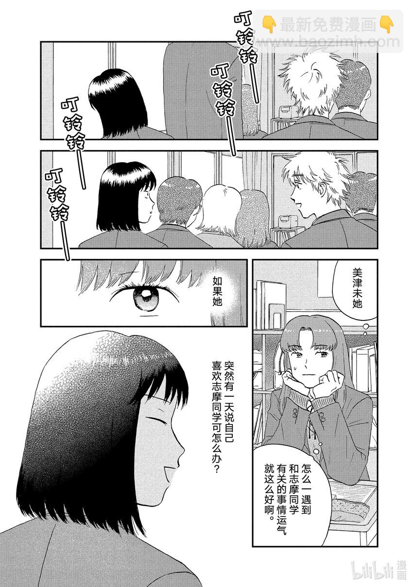 跳跃和乐福鞋 - scene24 思绪万千的青春期 - 5