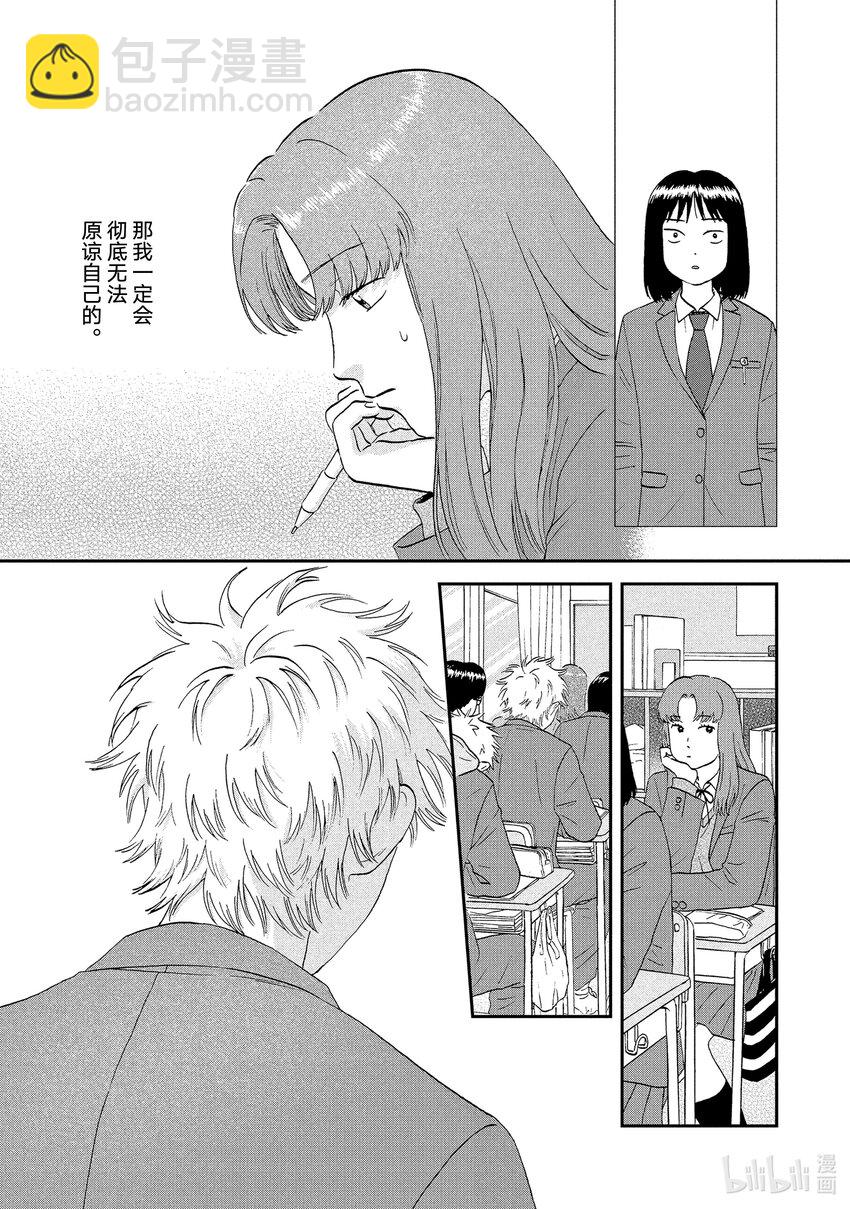 跳跃和乐福鞋 - scene24 思绪万千的青春期 - 1
