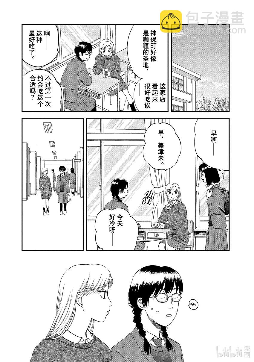 跳跃和乐福鞋 - scene26 捉摸不透的少女心事<1> - 1