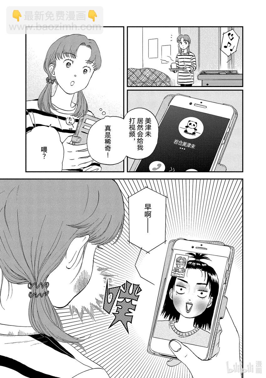 跳跃和乐福鞋 - scene26 捉摸不透的少女心事<1> - 6
