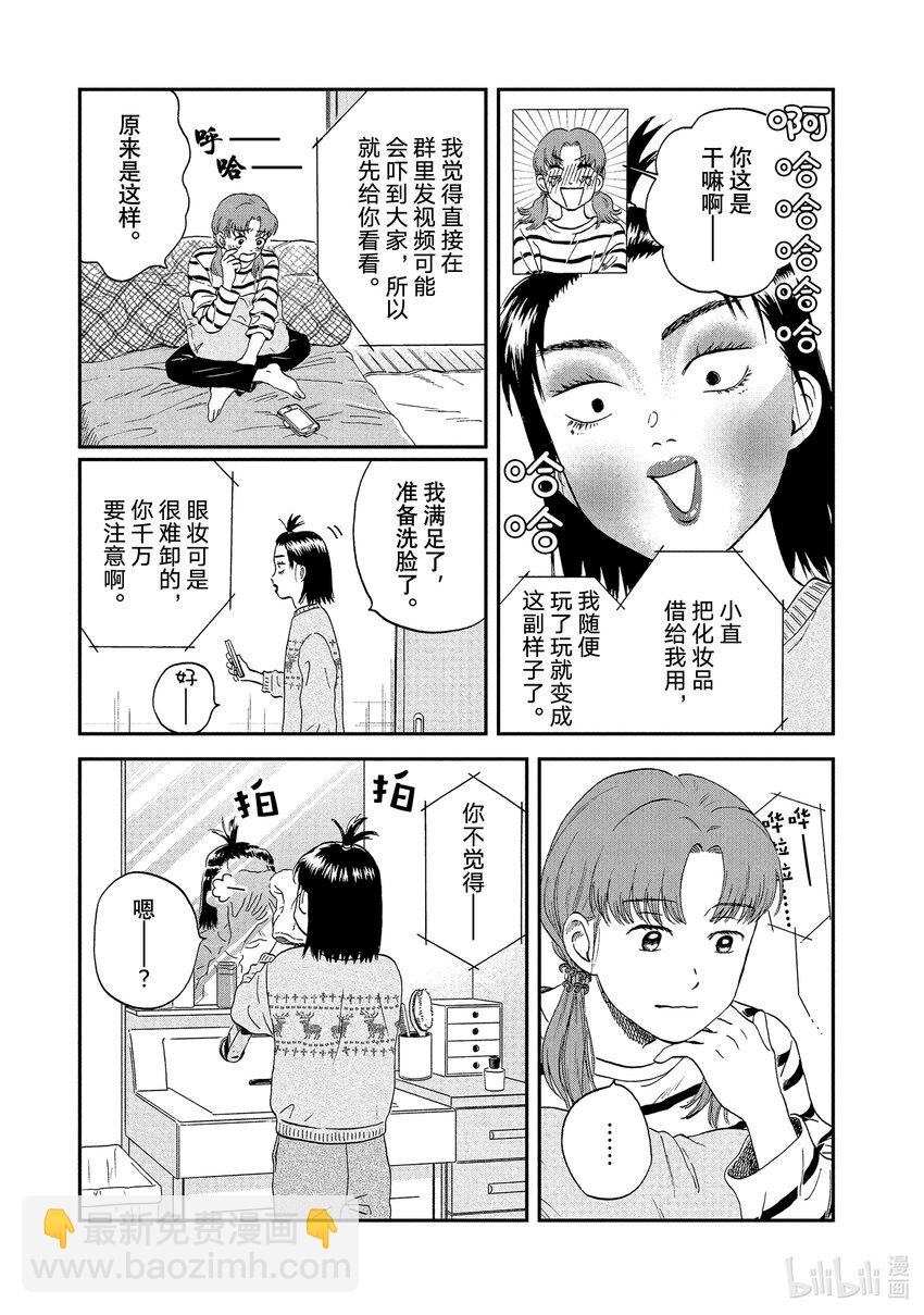 跳跃和乐福鞋 - scene26 捉摸不透的少女心事<1> - 1