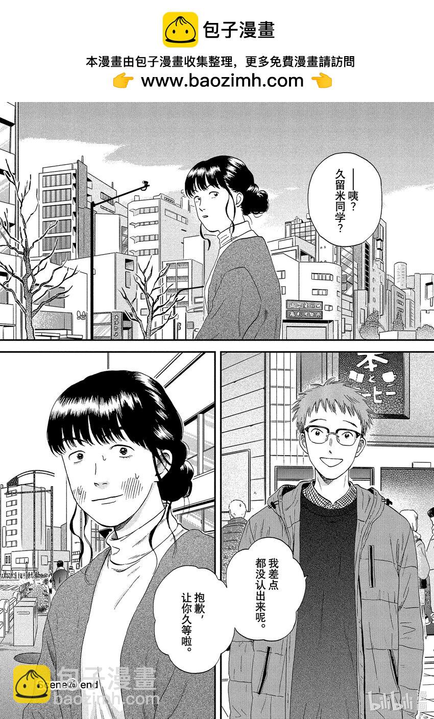 跳跃和乐福鞋 - scene26 捉摸不透的少女心事<1> - 4