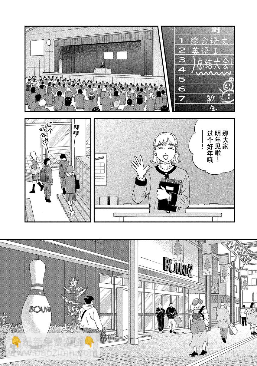 scene28 漫画期待的圣诞节13