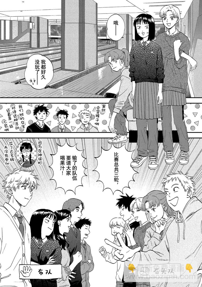 跳跃和乐福鞋 - scene28 漫画期待的圣诞节 - 3