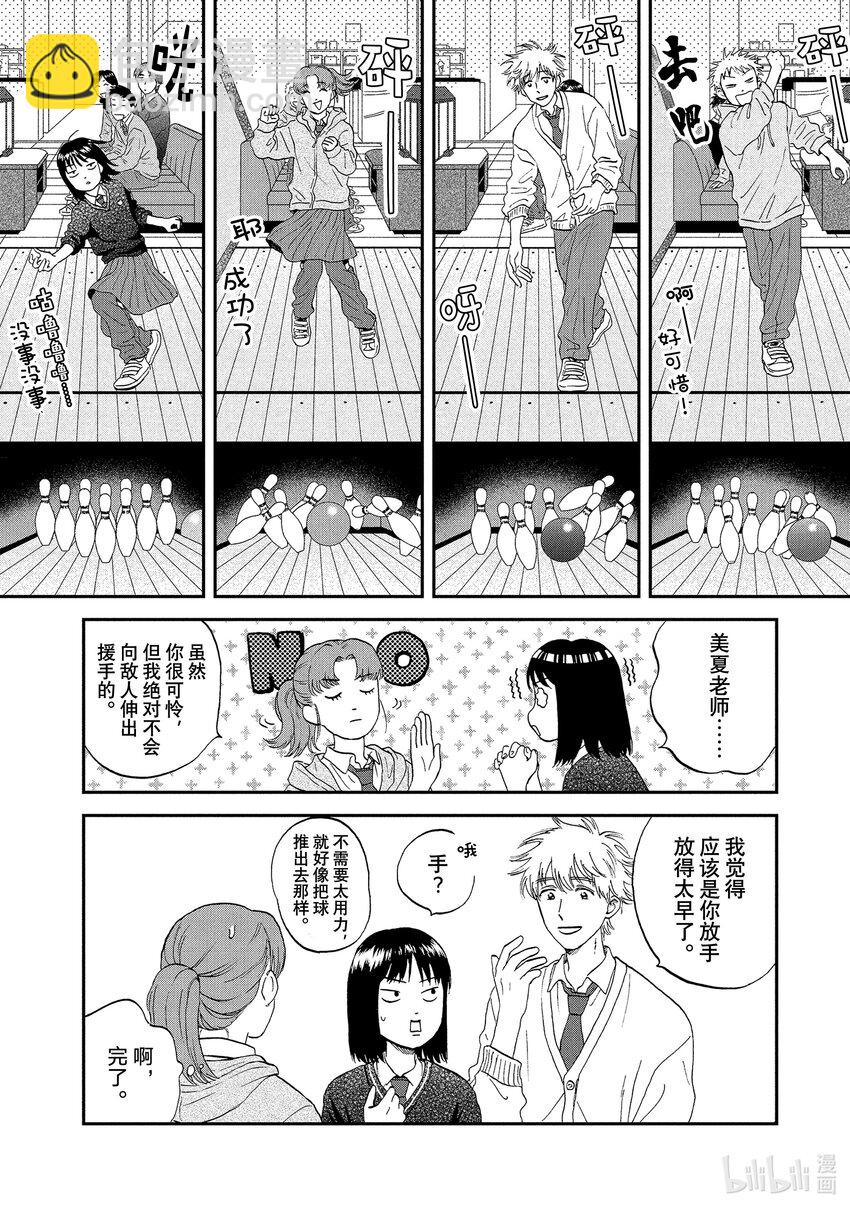 跳跃和乐福鞋 - scene28 漫画期待的圣诞节 - 4