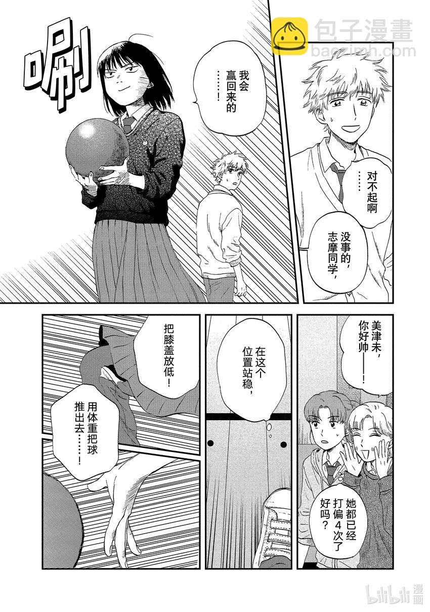 跳跃和乐福鞋 - scene28 漫画期待的圣诞节 - 2