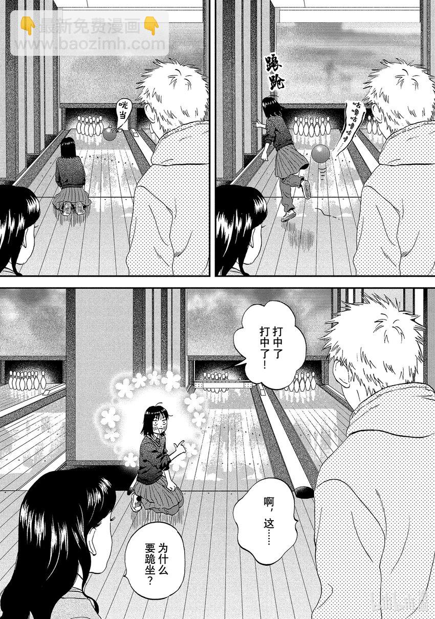 跳跃和乐福鞋 - scene28 漫画期待的圣诞节 - 3