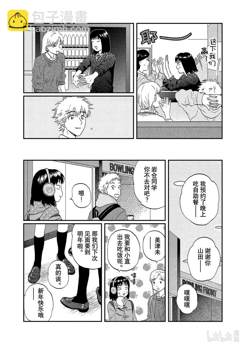 scene28 漫画期待的圣诞节21