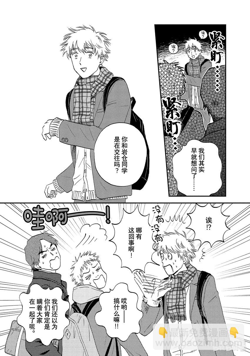 scene28 漫画期待的圣诞节8